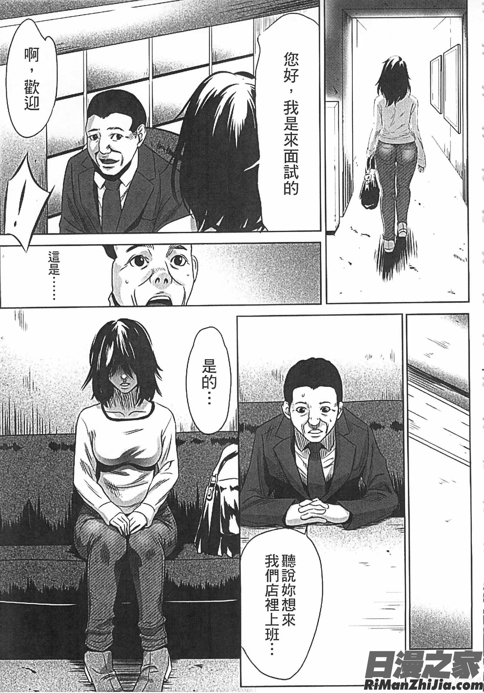 半分玩具漫画 免费阅读 整部漫画 31.jpg