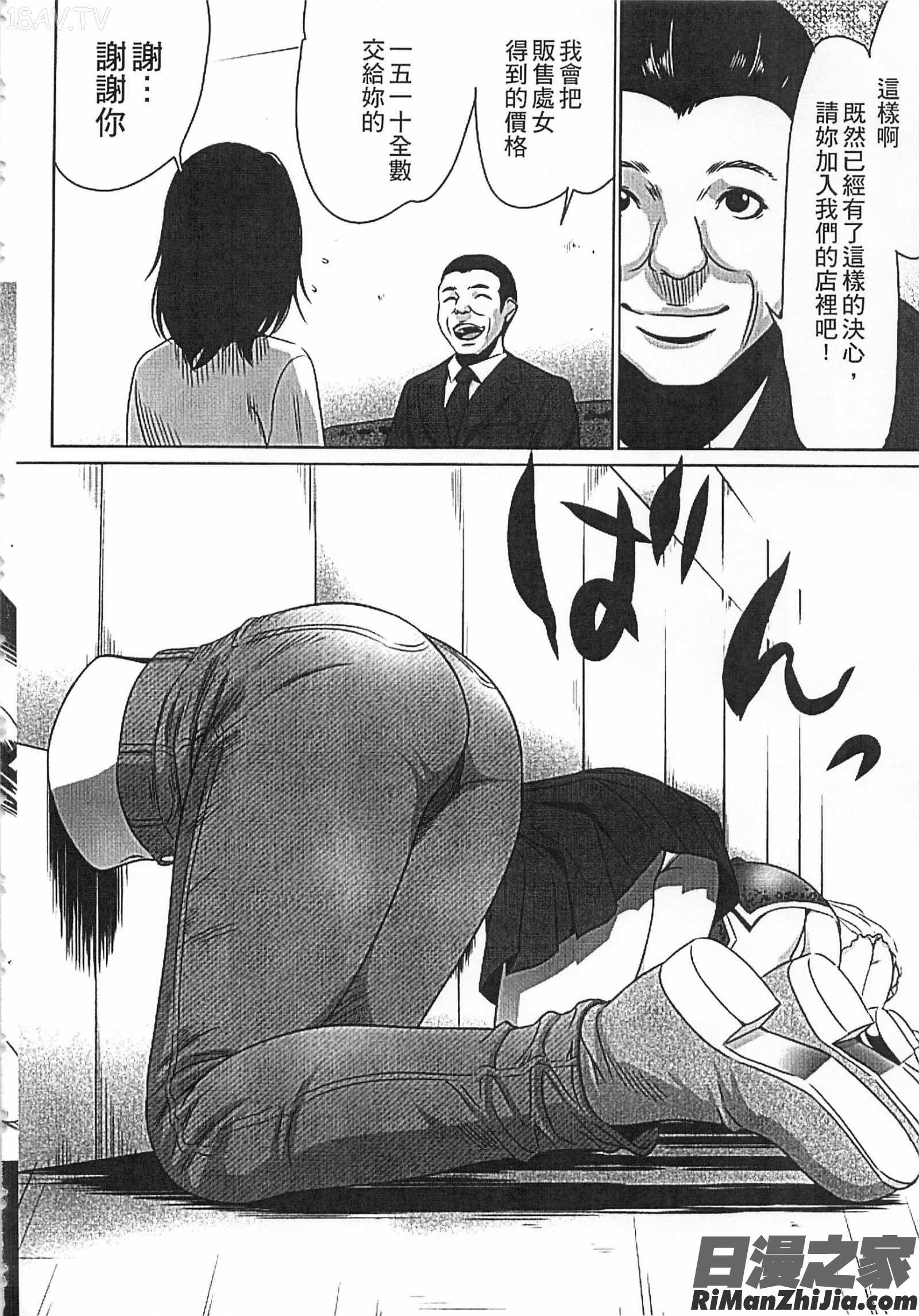 半分玩具漫画 免费阅读 整部漫画 34.jpg