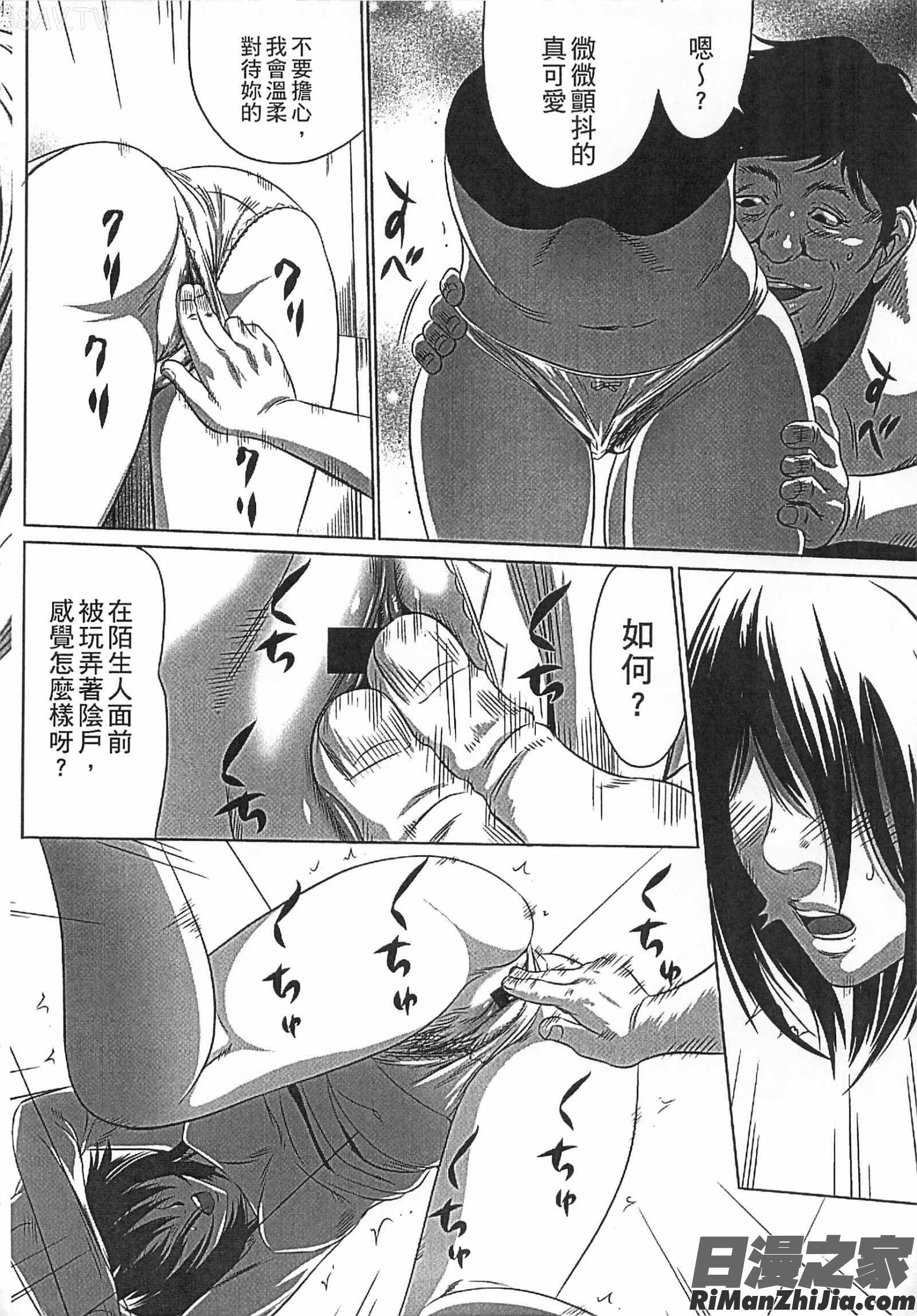 半分玩具漫画 免费阅读 整部漫画 42.jpg