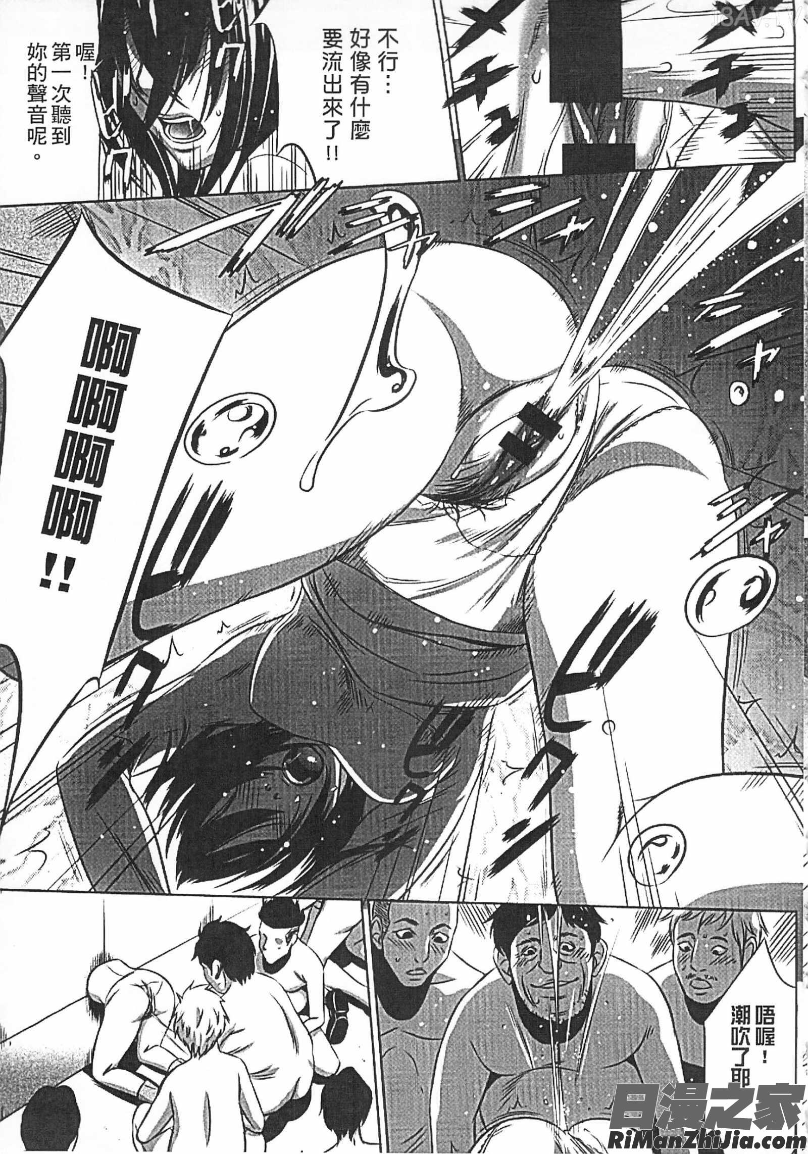 半分玩具漫画 免费阅读 整部漫画 45.jpg