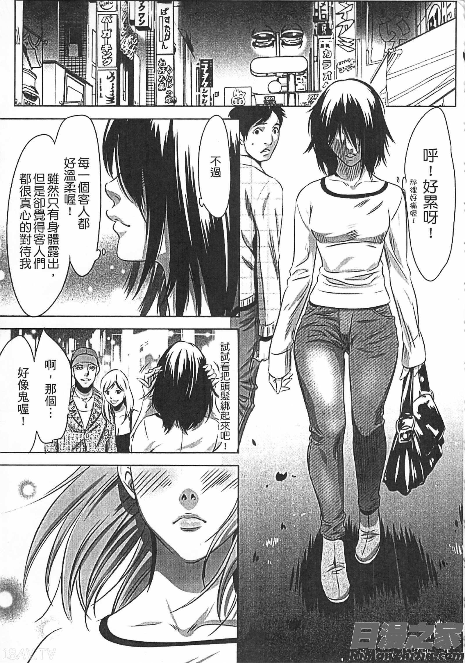 半分玩具漫画 免费阅读 整部漫画 55.jpg