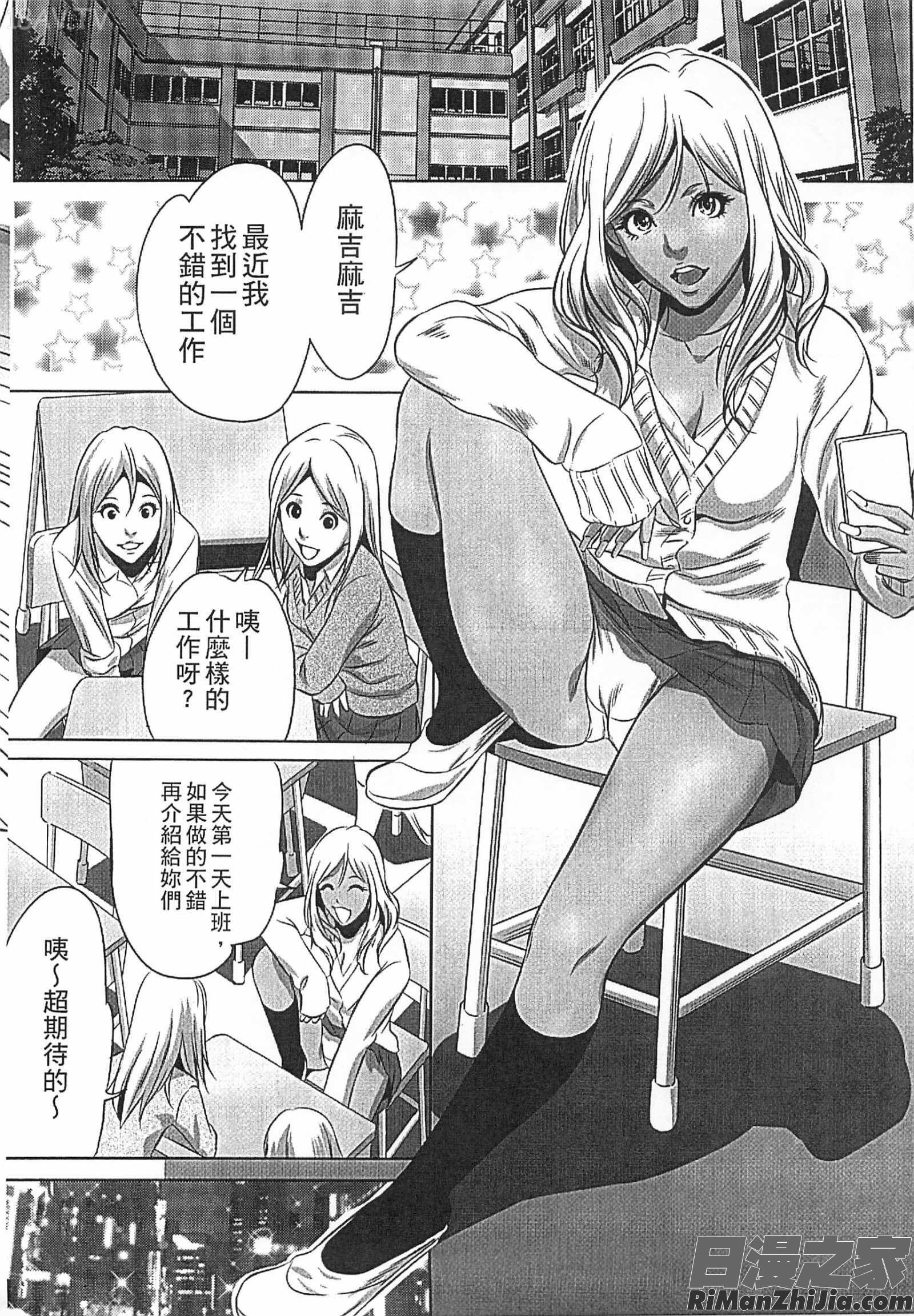 半分玩具漫画 免费阅读 整部漫画 58.jpg