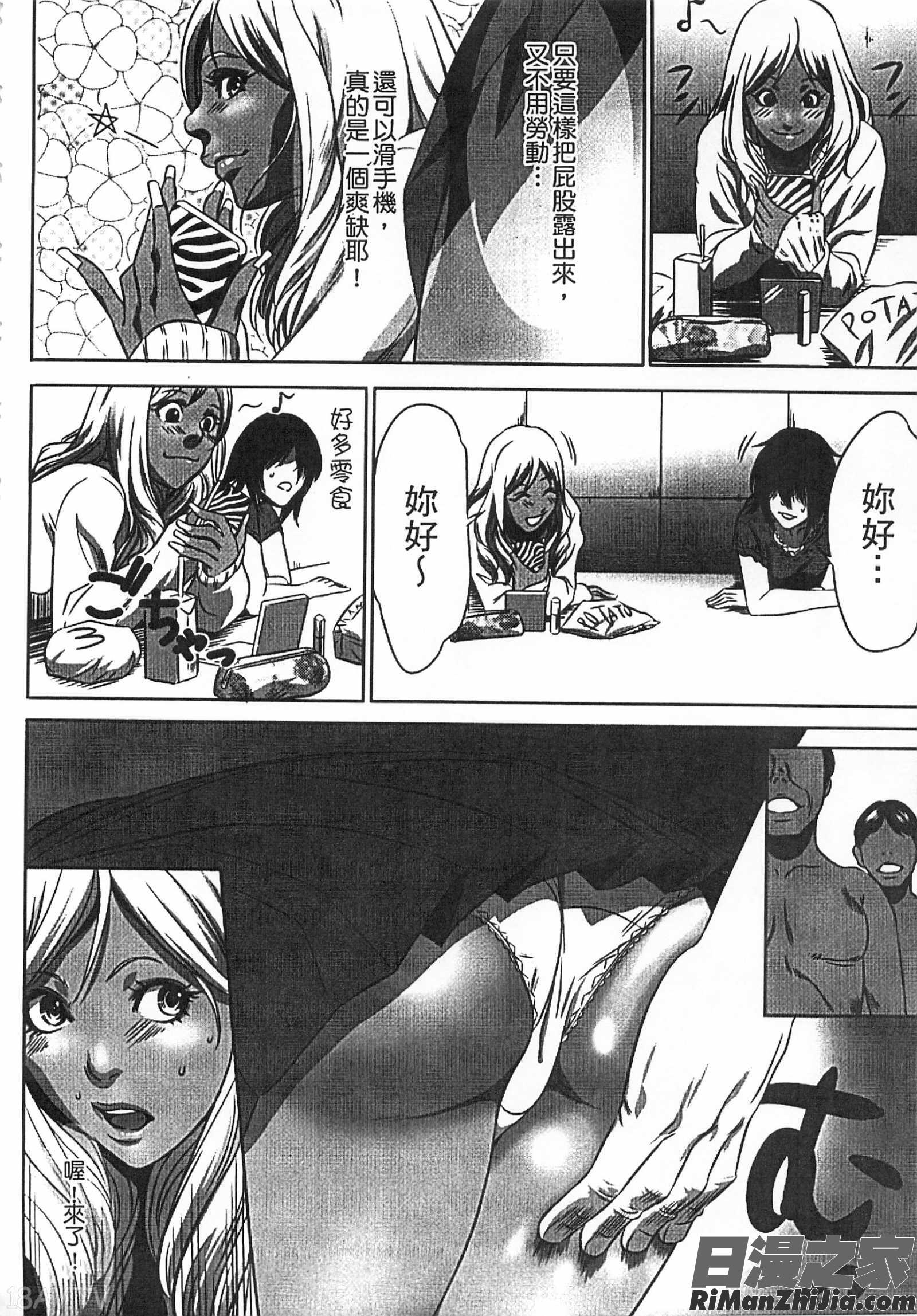 半分玩具漫画 免费阅读 整部漫画 60.jpg