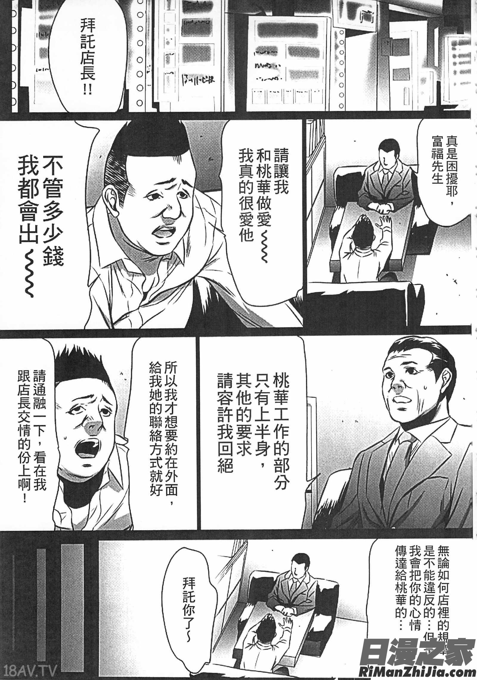 半分玩具漫画 免费阅读 整部漫画 85.jpg