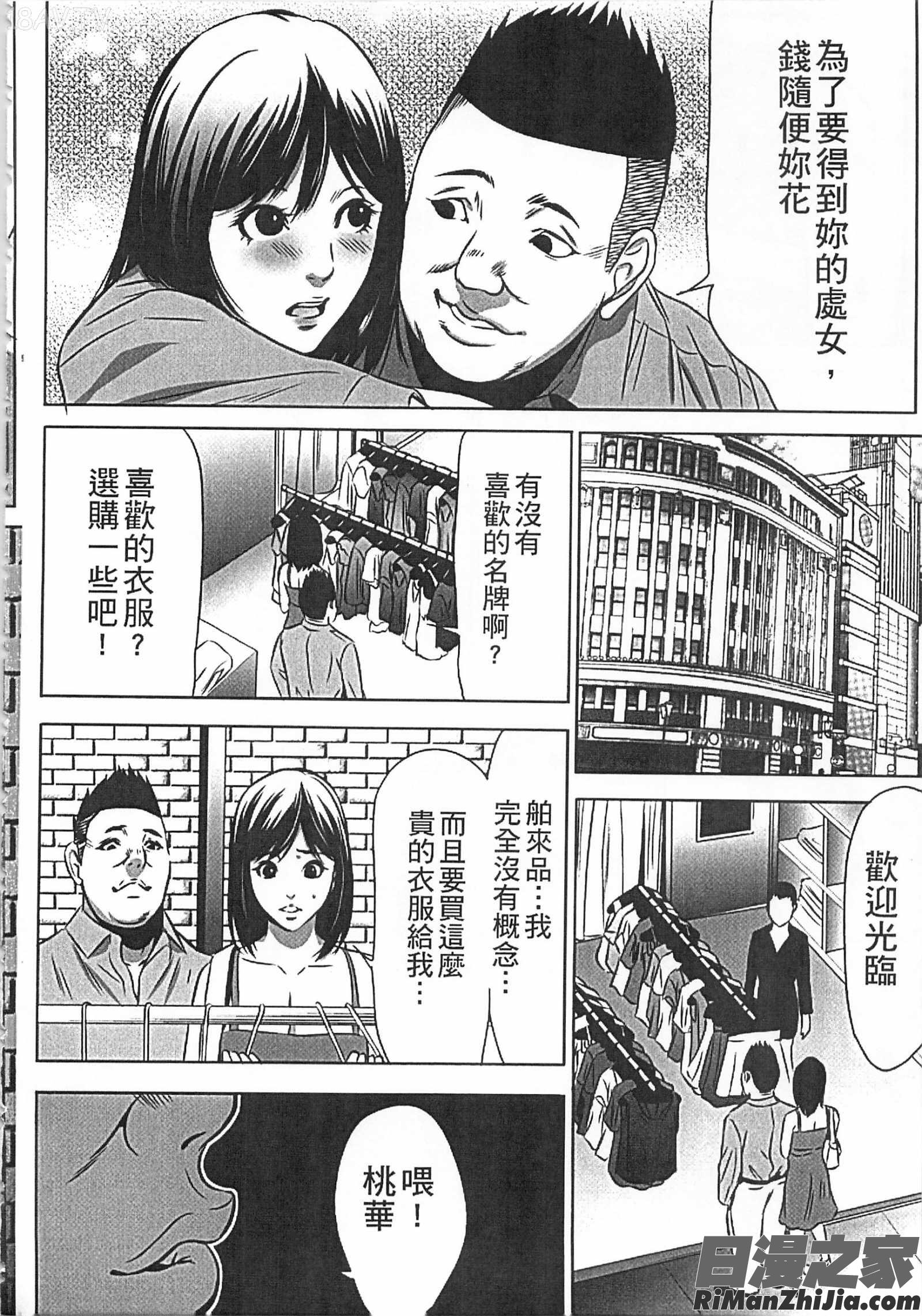半分玩具漫画 免费阅读 整部漫画 88.jpg