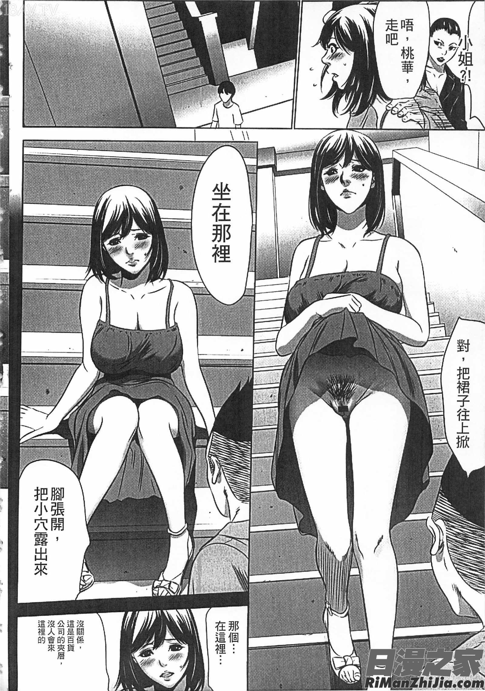 半分玩具漫画 免费阅读 整部漫画 92.jpg