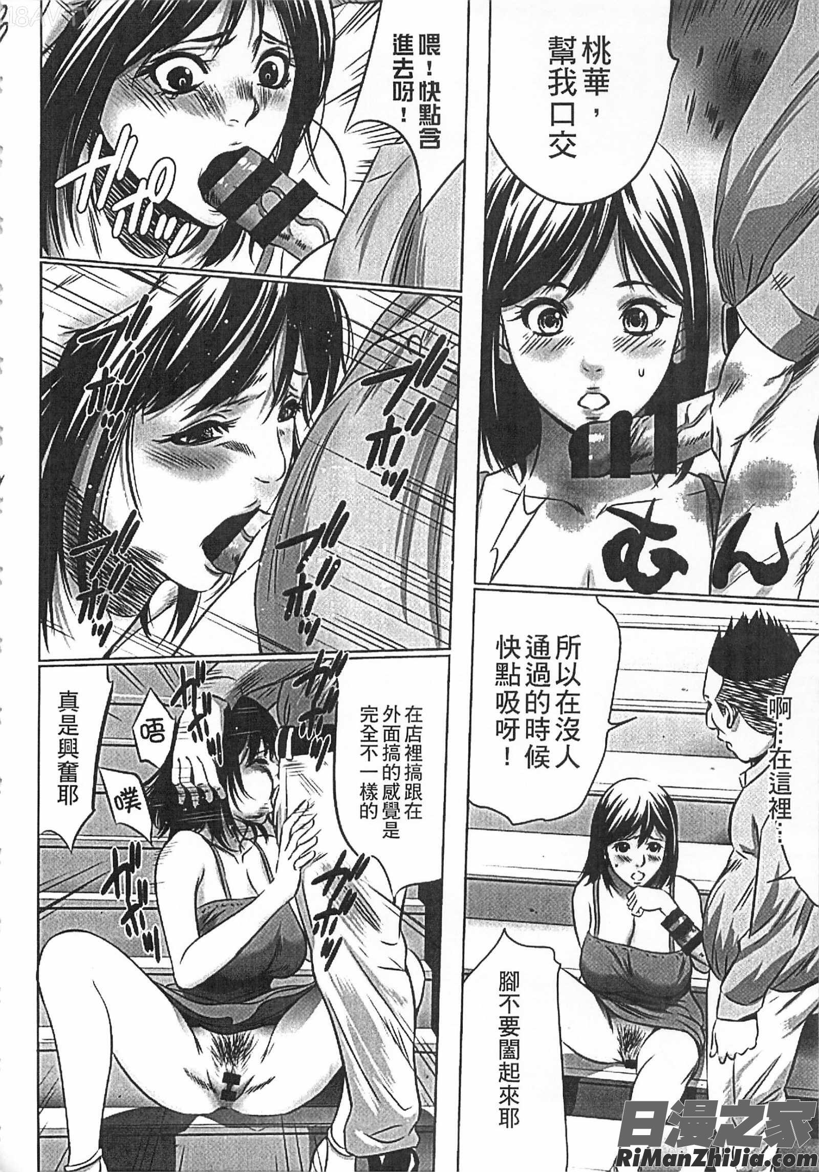 半分玩具漫画 免费阅读 整部漫画 94.jpg