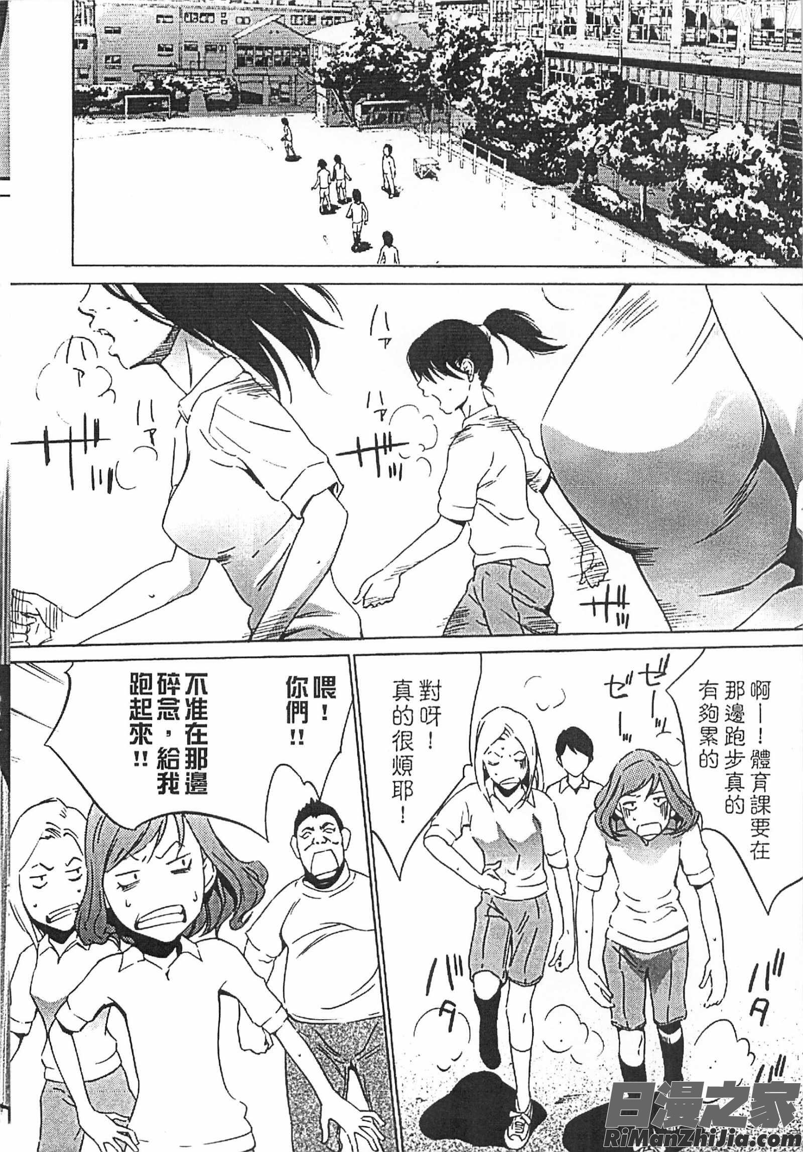 半分玩具漫画 免费阅读 整部漫画 116.jpg