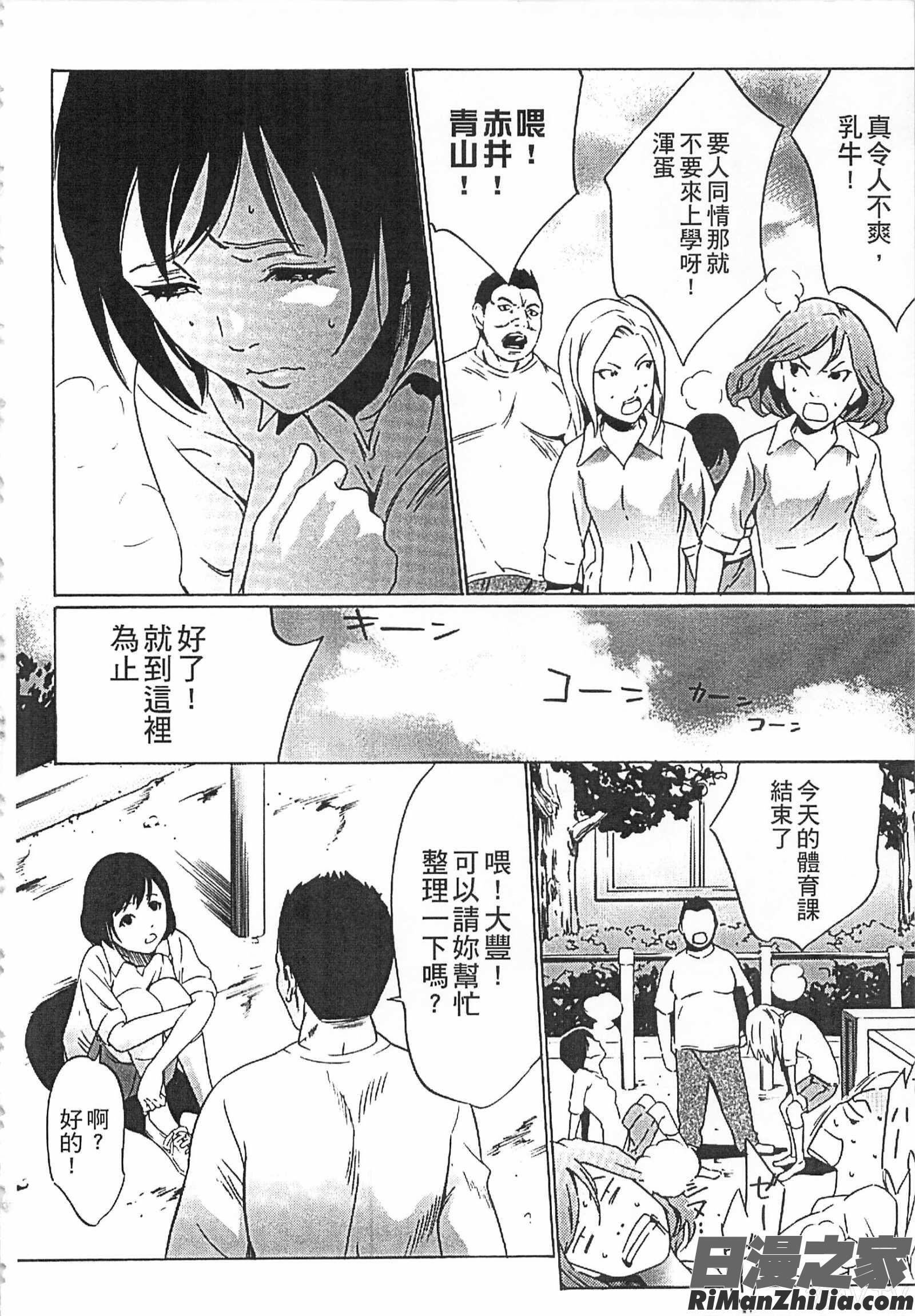半分玩具漫画 免费阅读 整部漫画 120.jpg