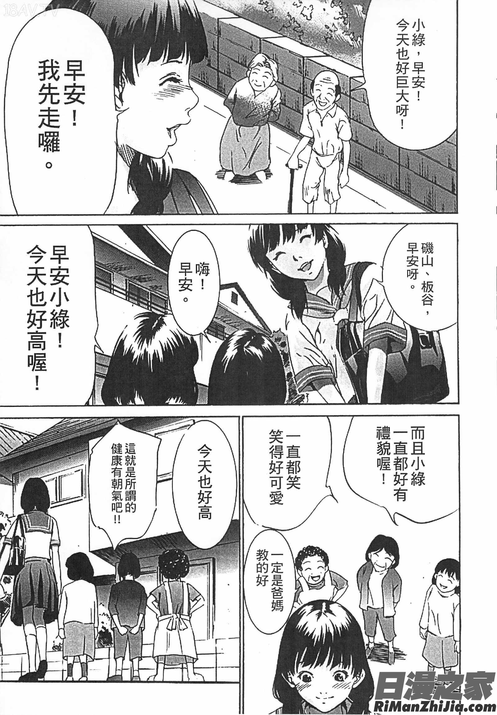 半分玩具漫画 免费阅读 整部漫画 153.jpg