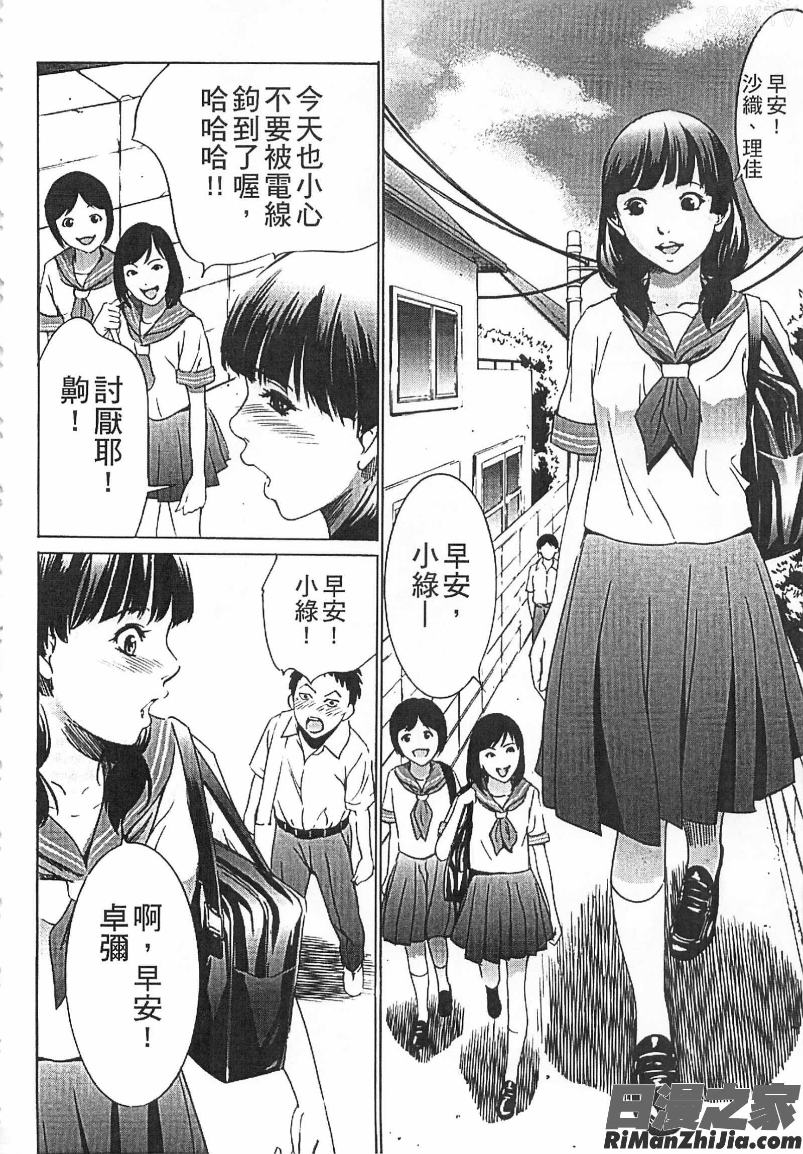 半分玩具漫画 免费阅读 整部漫画 154.jpg