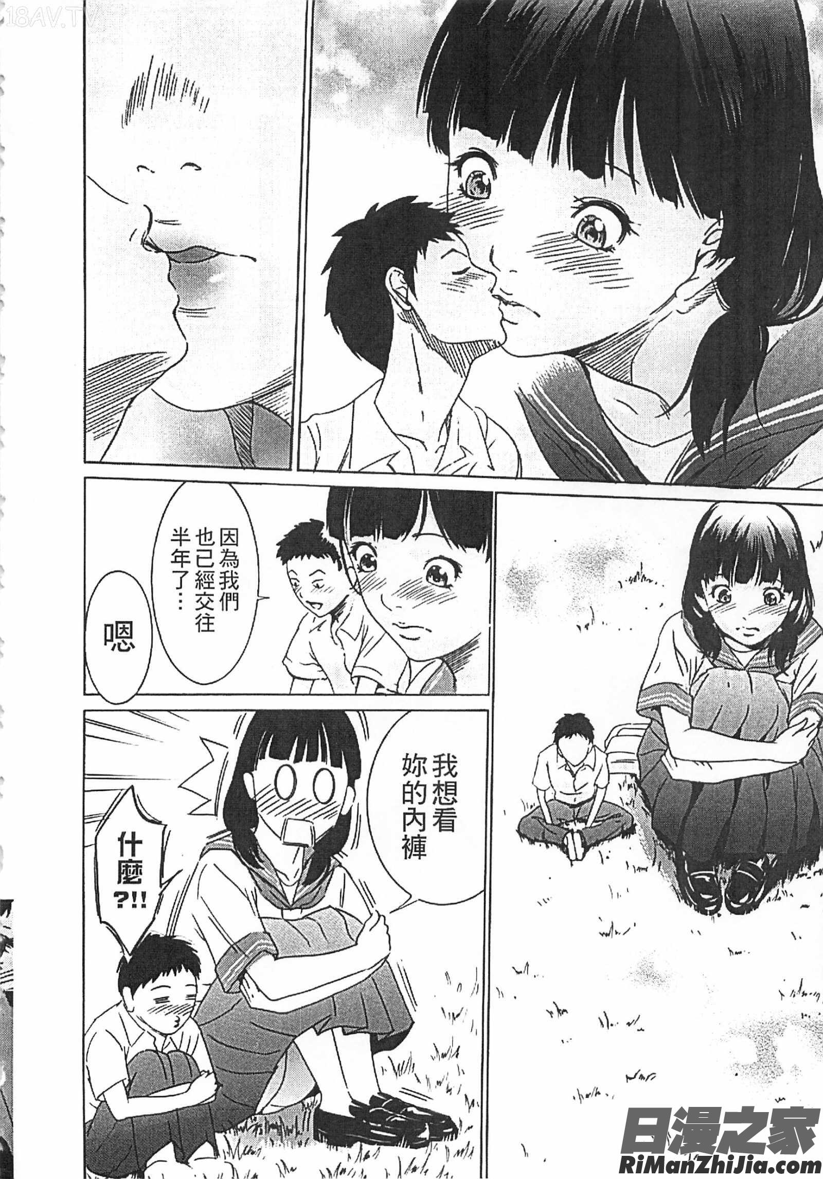 半分玩具漫画 免费阅读 整部漫画 158.jpg