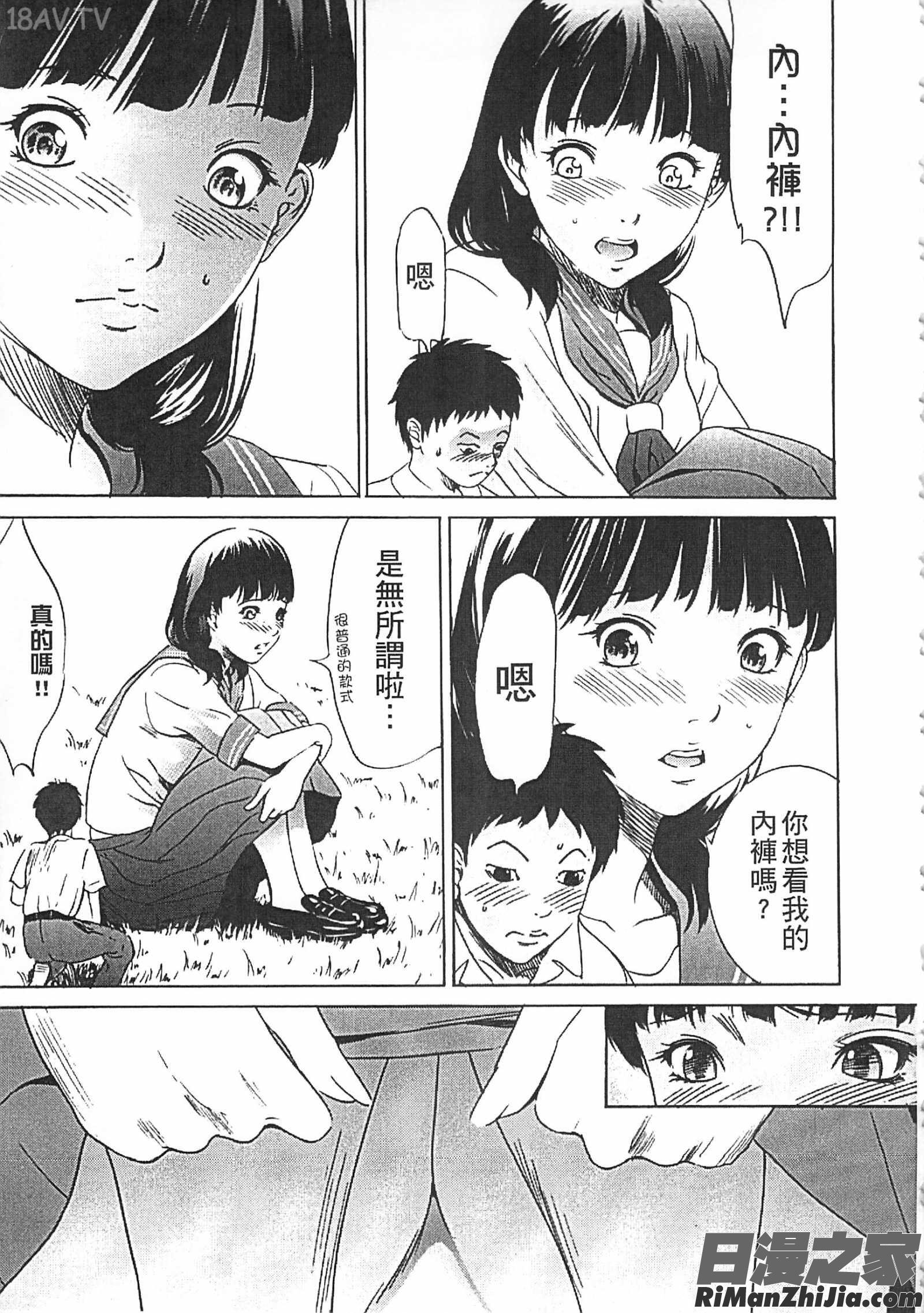 半分玩具漫画 免费阅读 整部漫画 159.jpg