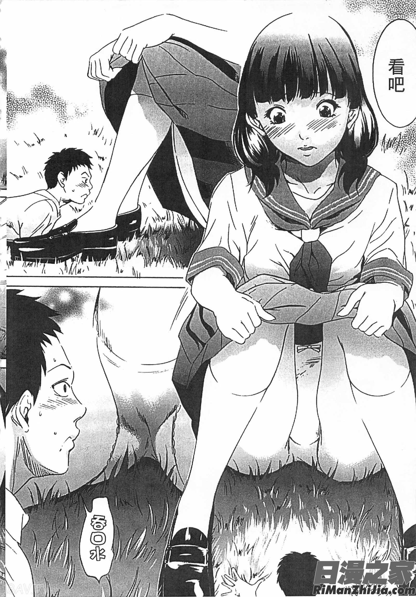 半分玩具漫画 免费阅读 整部漫画 160.jpg