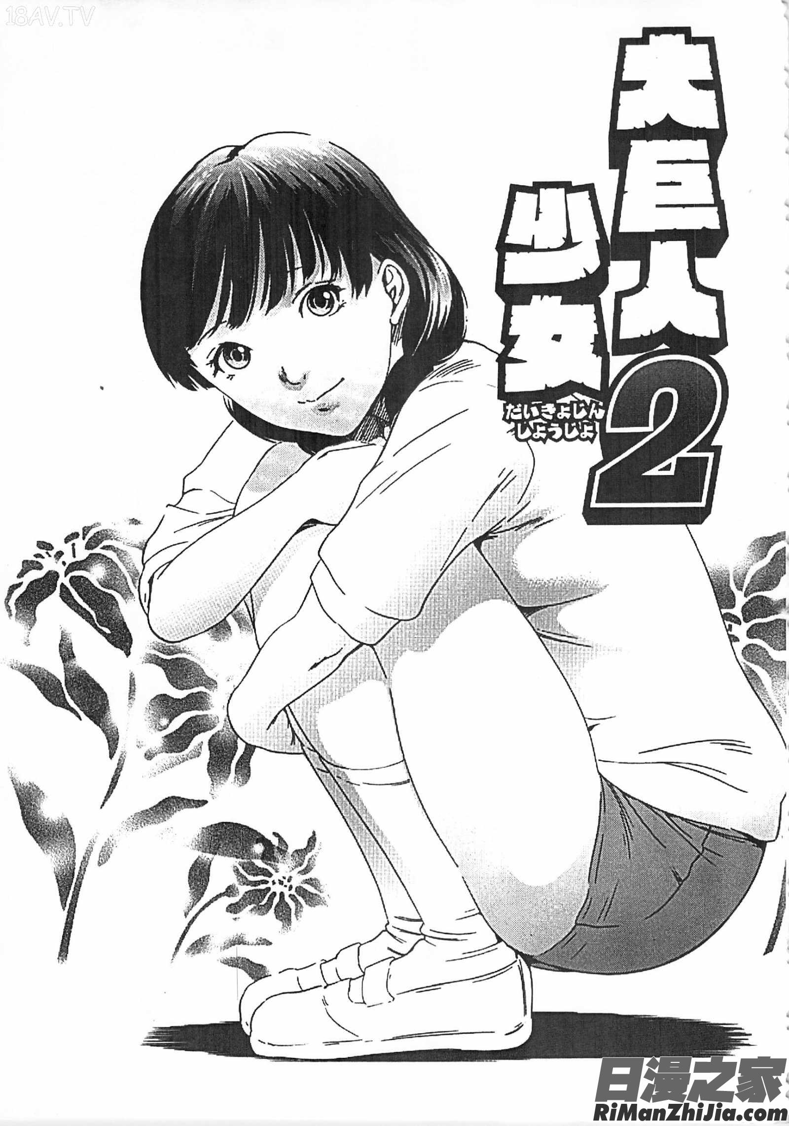 半分玩具漫画 免费阅读 整部漫画 177.jpg