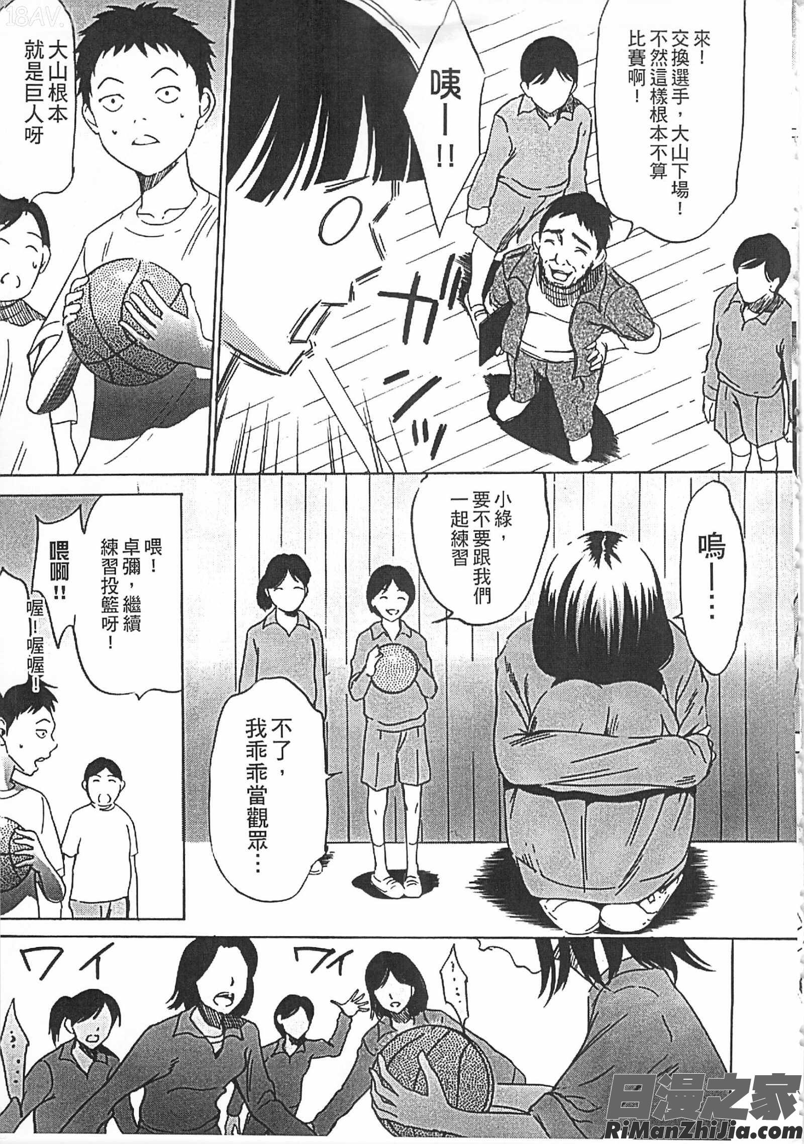 半分玩具漫画 免费阅读 整部漫画 181.jpg