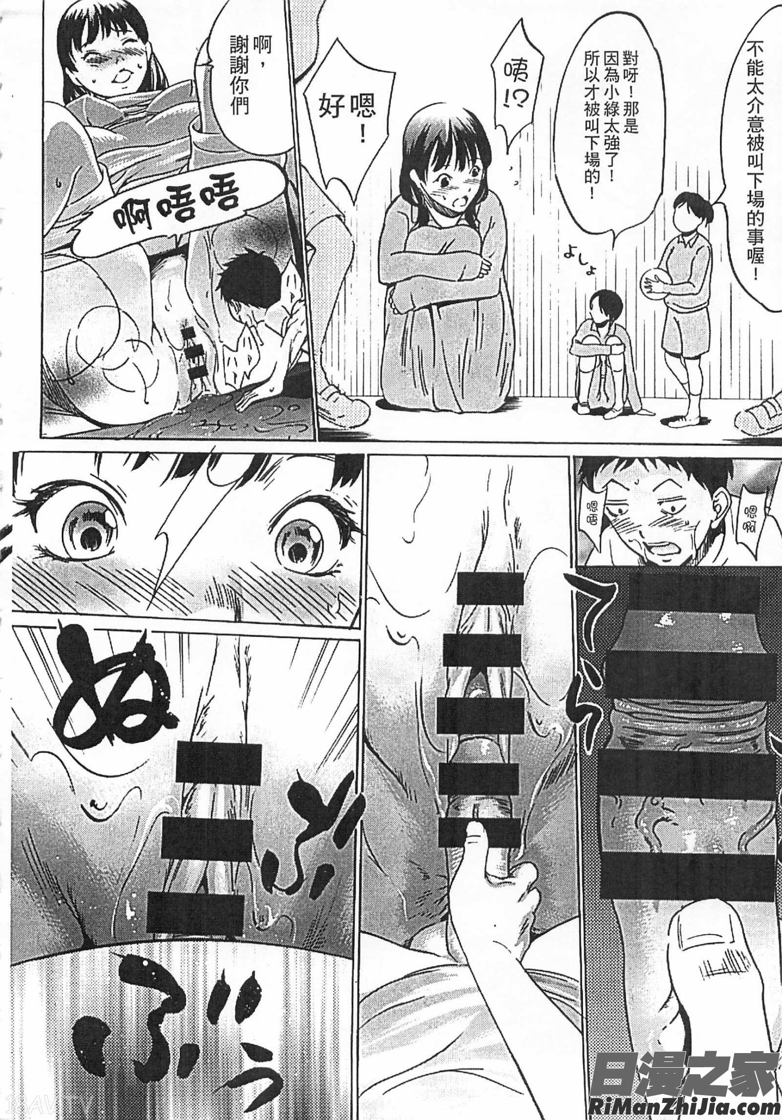 半分玩具漫画 免费阅读 整部漫画 194.jpg