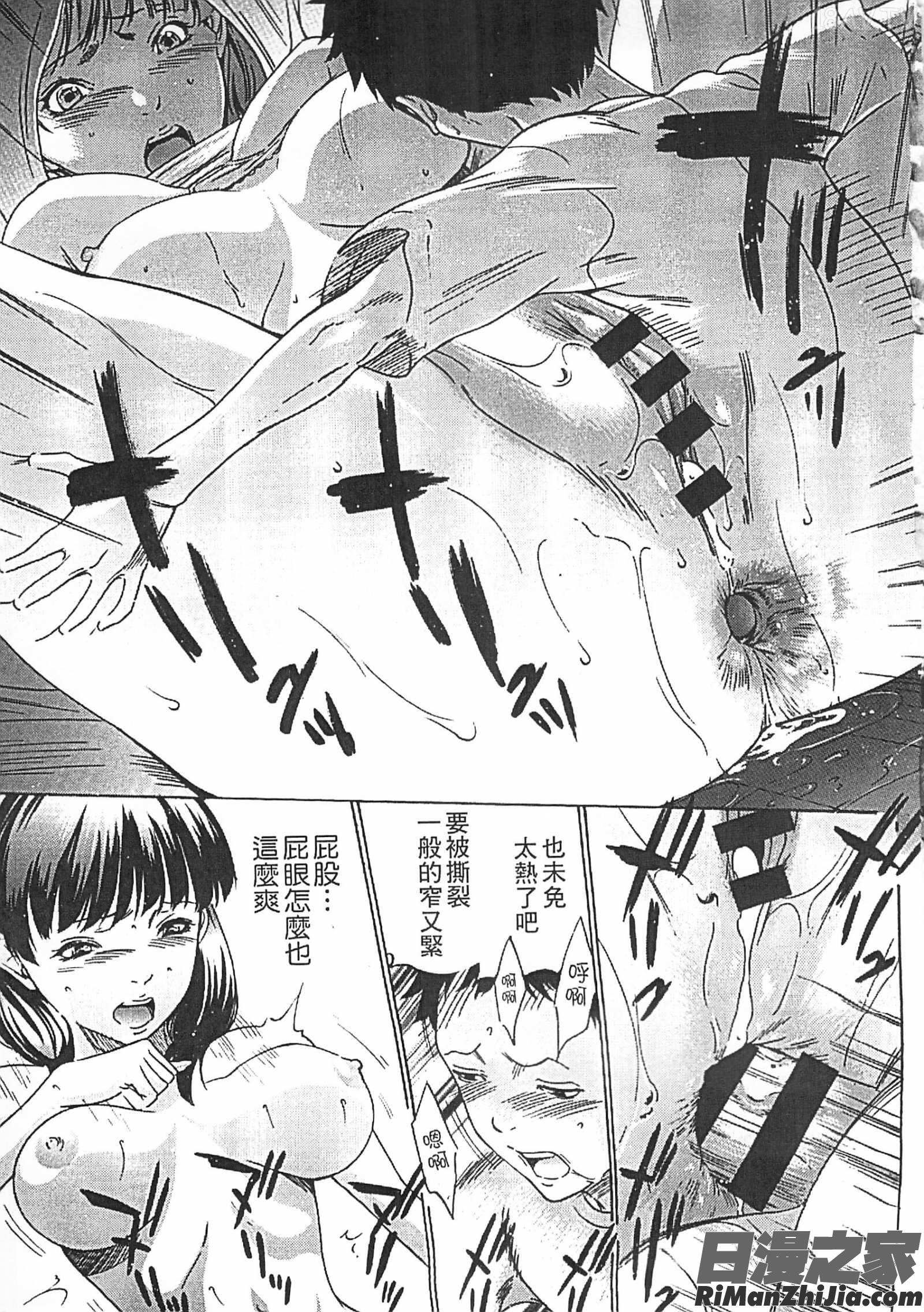 半分玩具漫画 免费阅读 整部漫画 199.jpg