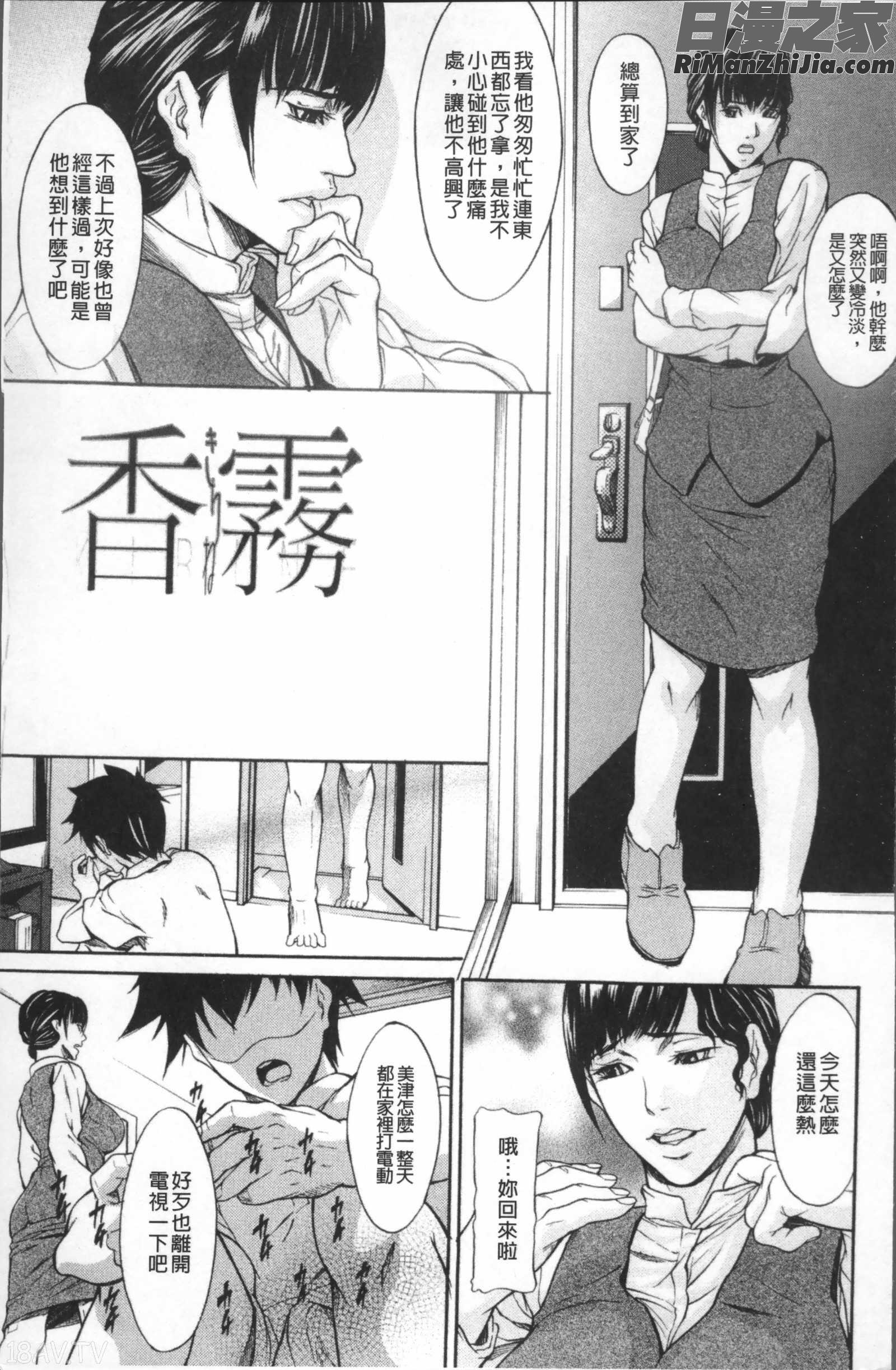 淫腔漫画 免费阅读 整部漫画 8.jpg