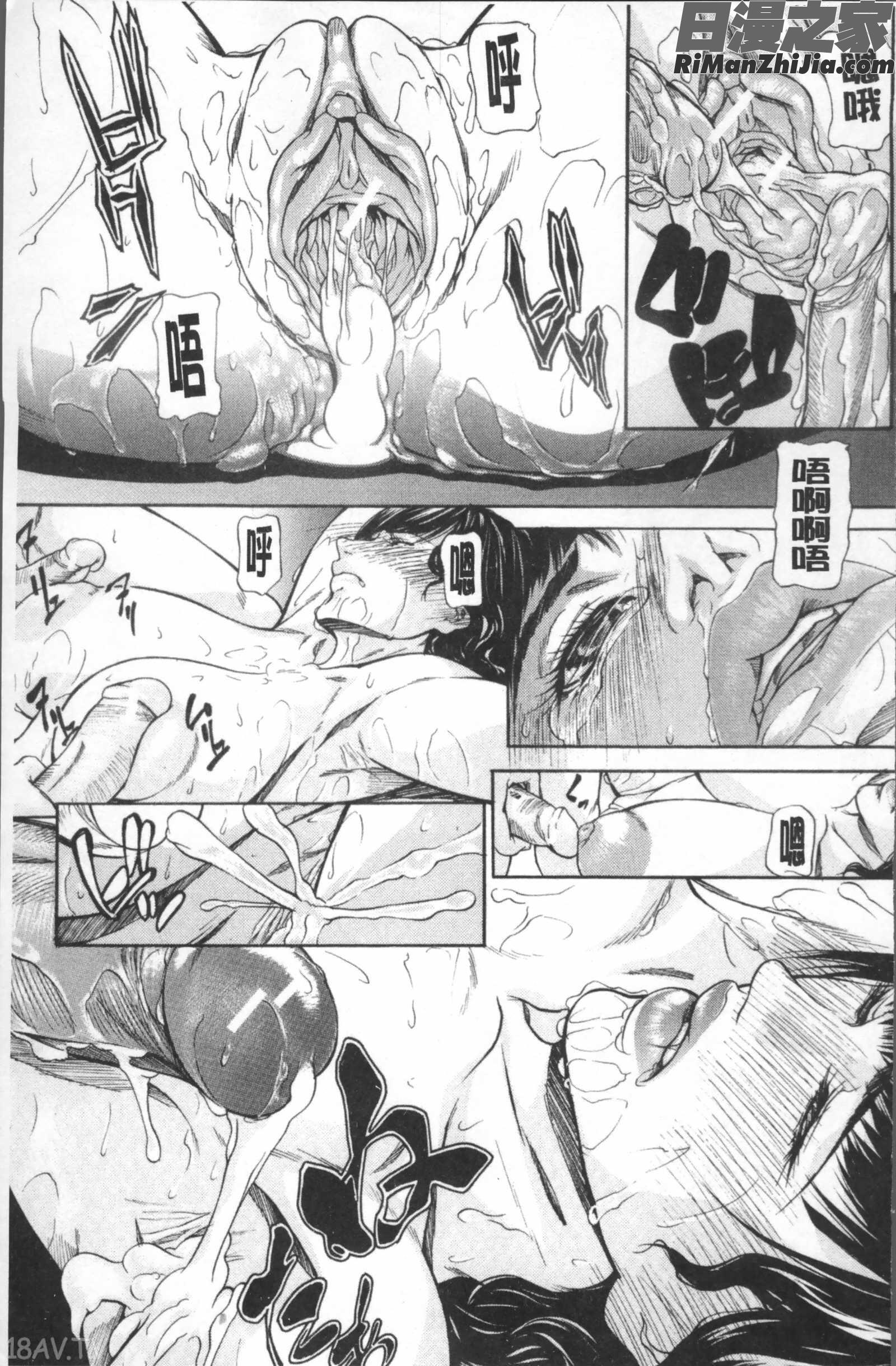 淫腔漫画 免费阅读 整部漫画 36.jpg