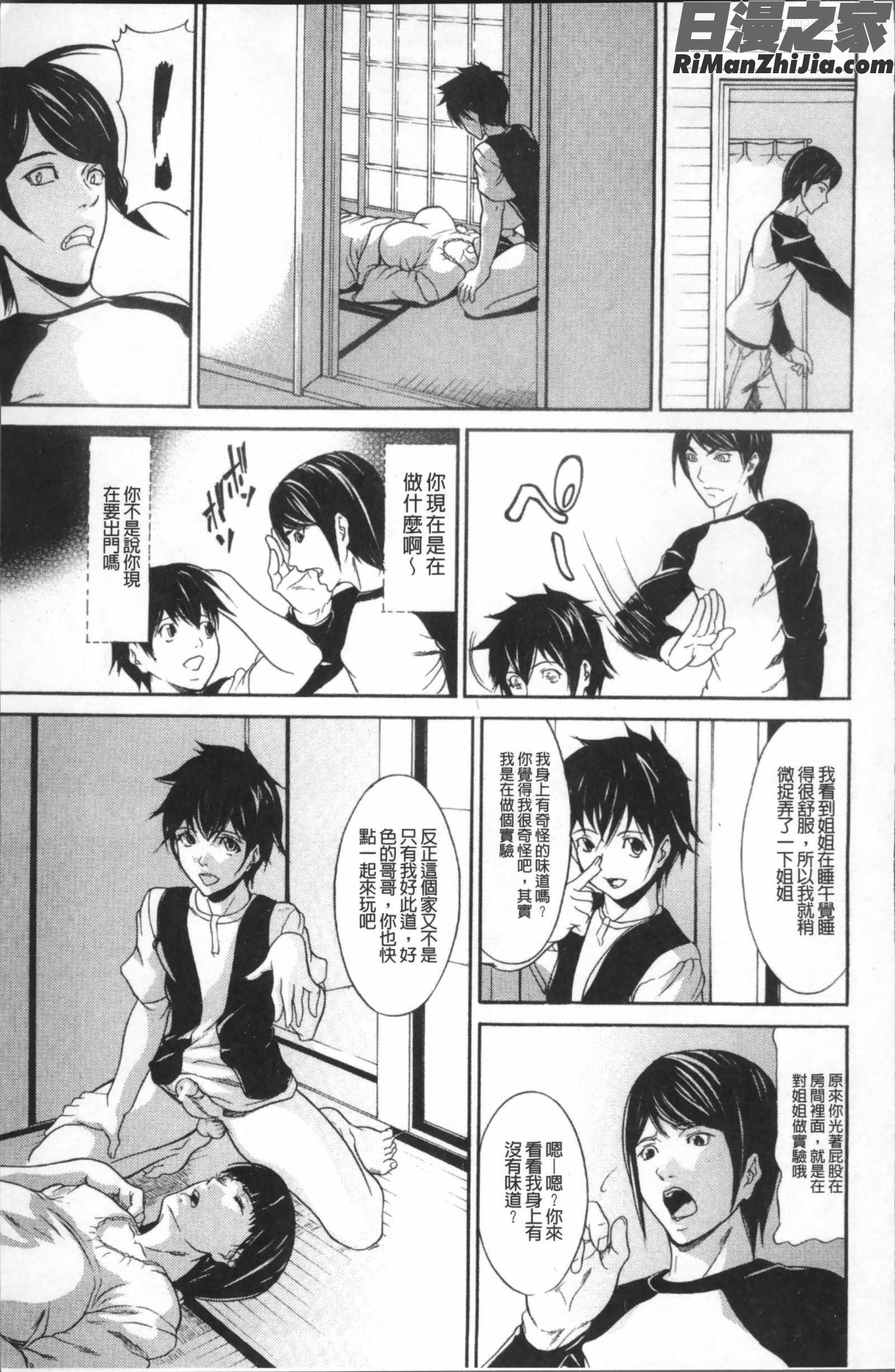 淫腔漫画 免费阅读 整部漫画 40.jpg