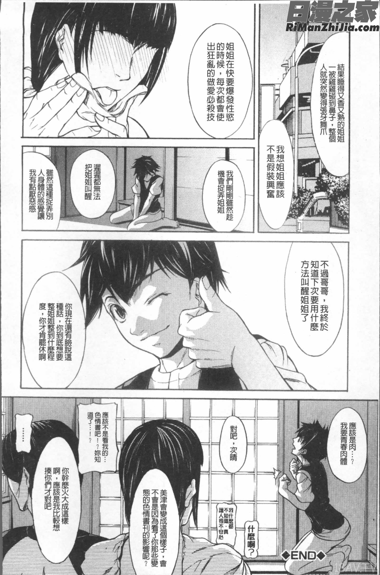 淫腔漫画 免费阅读 整部漫画 67.jpg