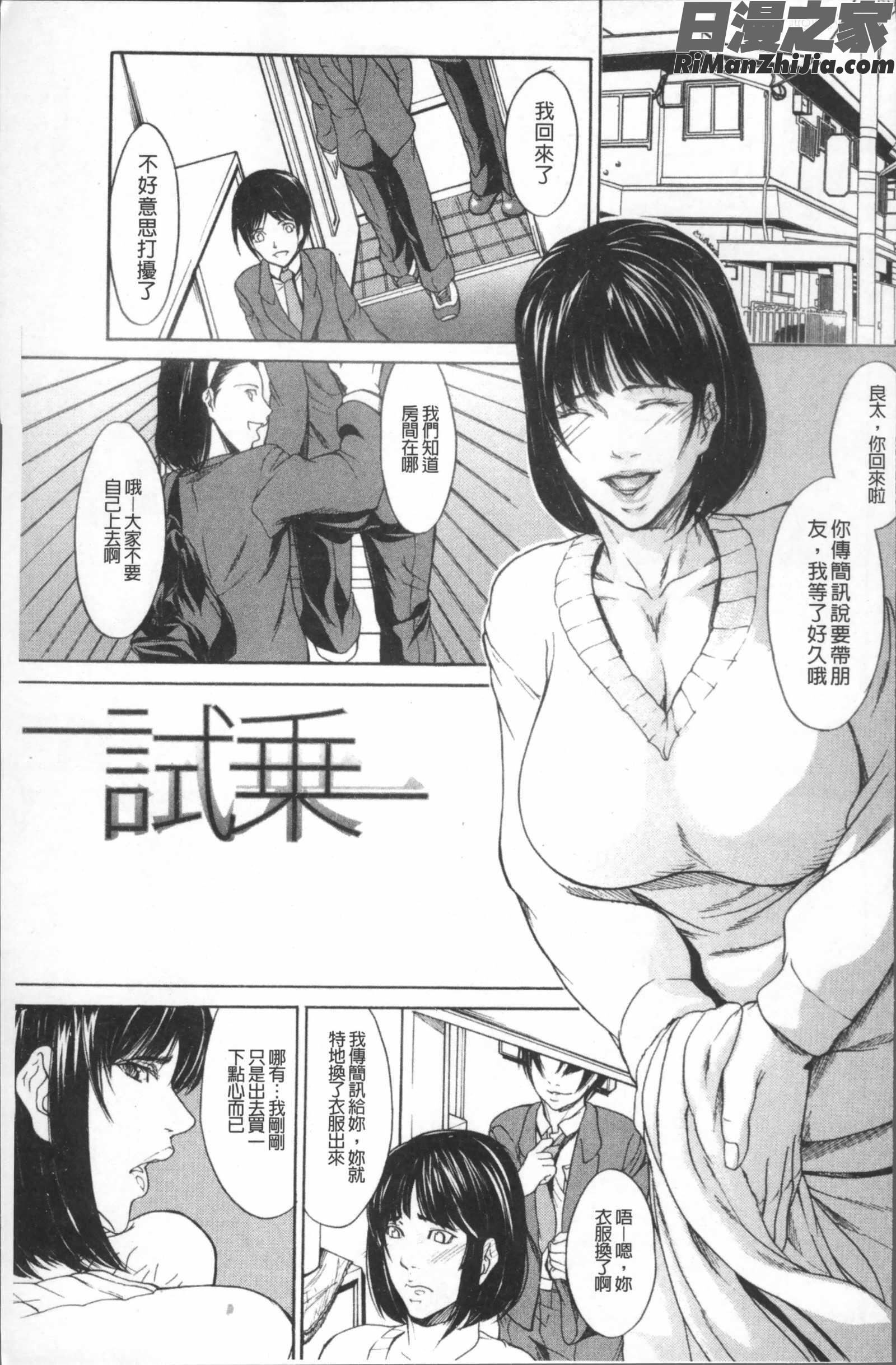 淫腔漫画 免费阅读 整部漫画 68.jpg