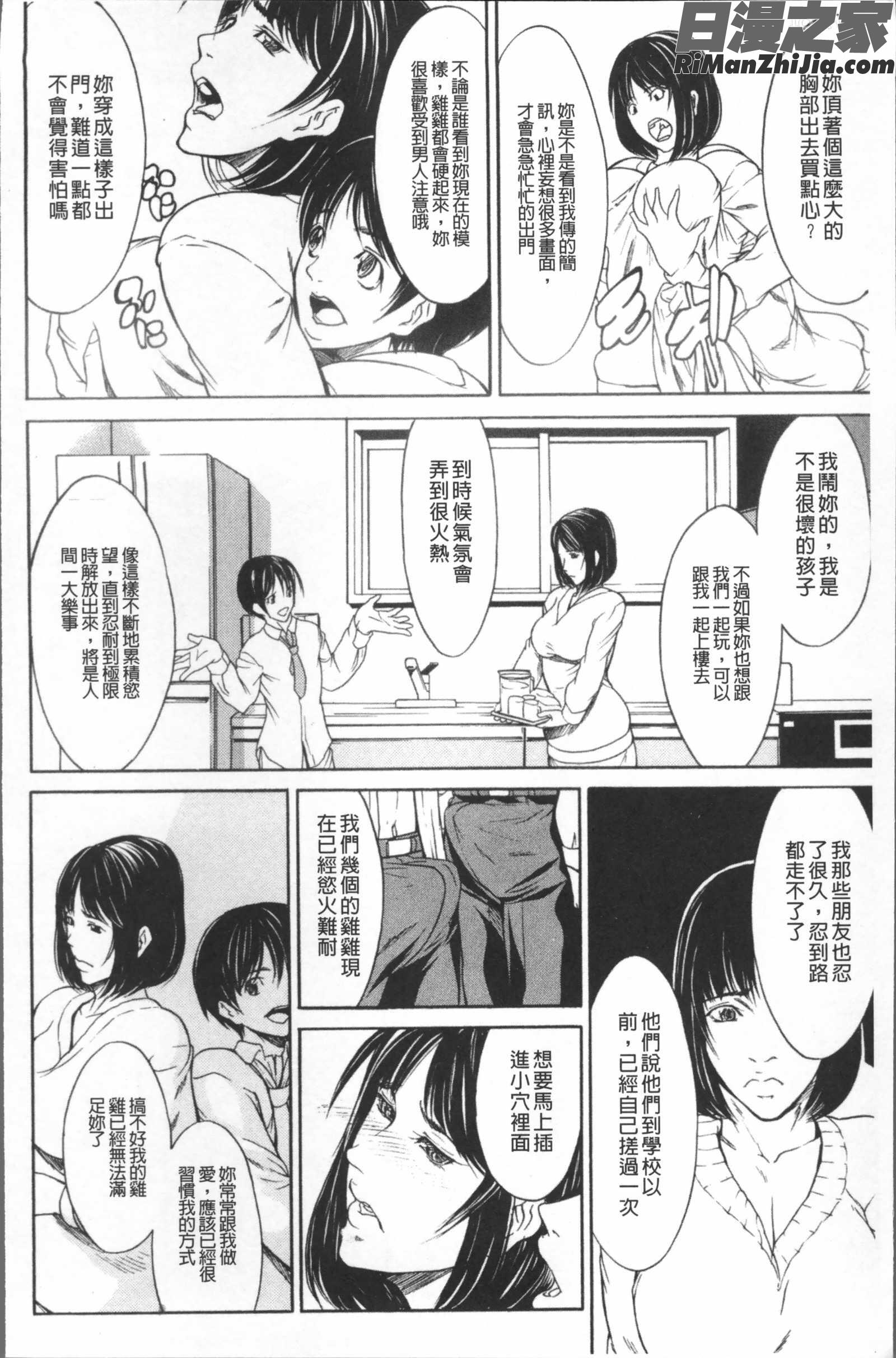 淫腔漫画 免费阅读 整部漫画 69.jpg