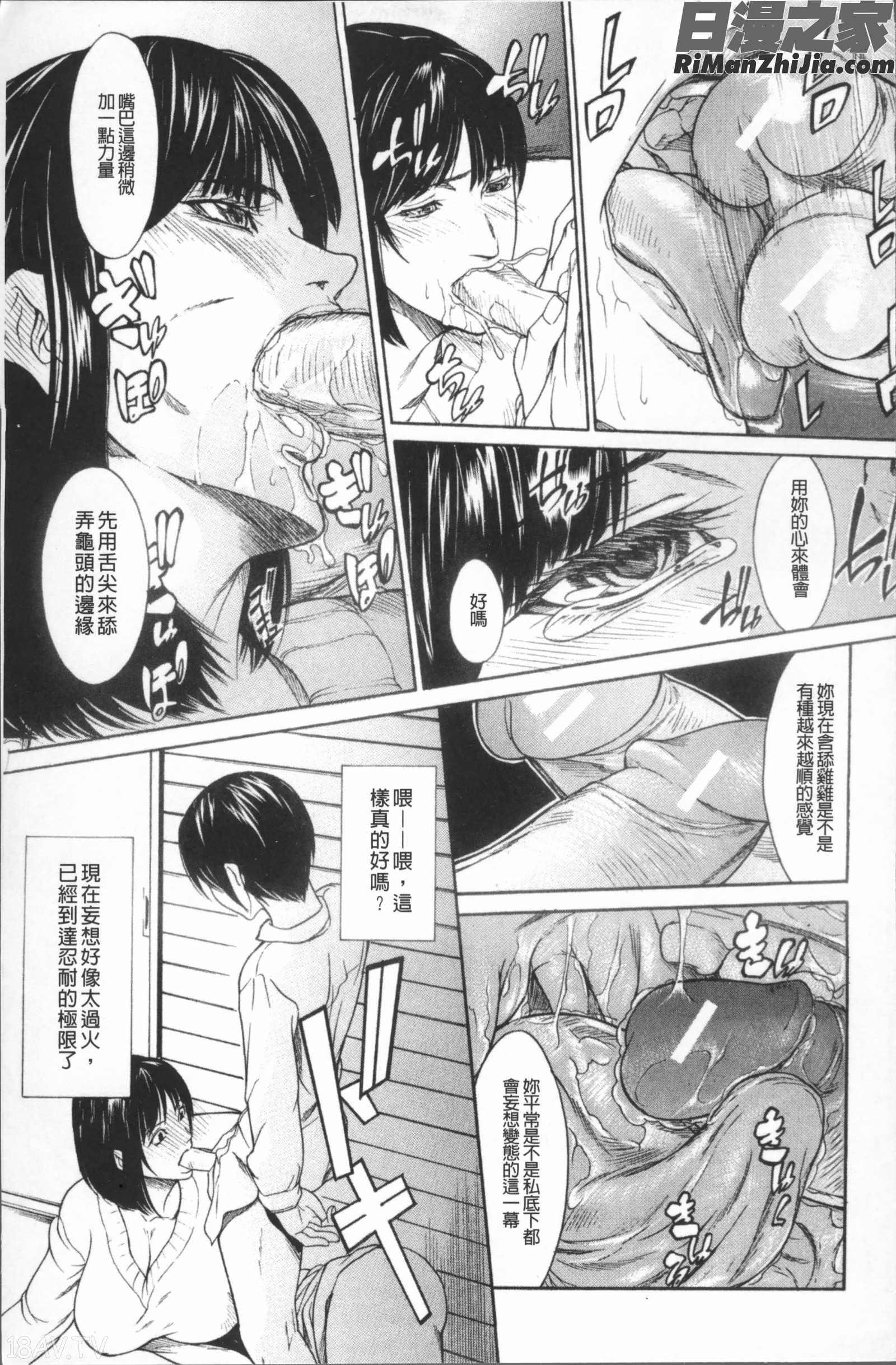 淫腔漫画 免费阅读 整部漫画 74.jpg