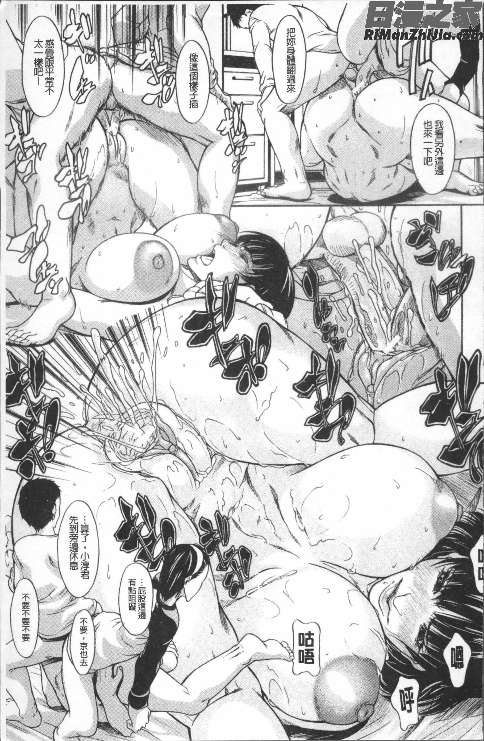 淫腔漫画 免费阅读 整部漫画 92.jpg