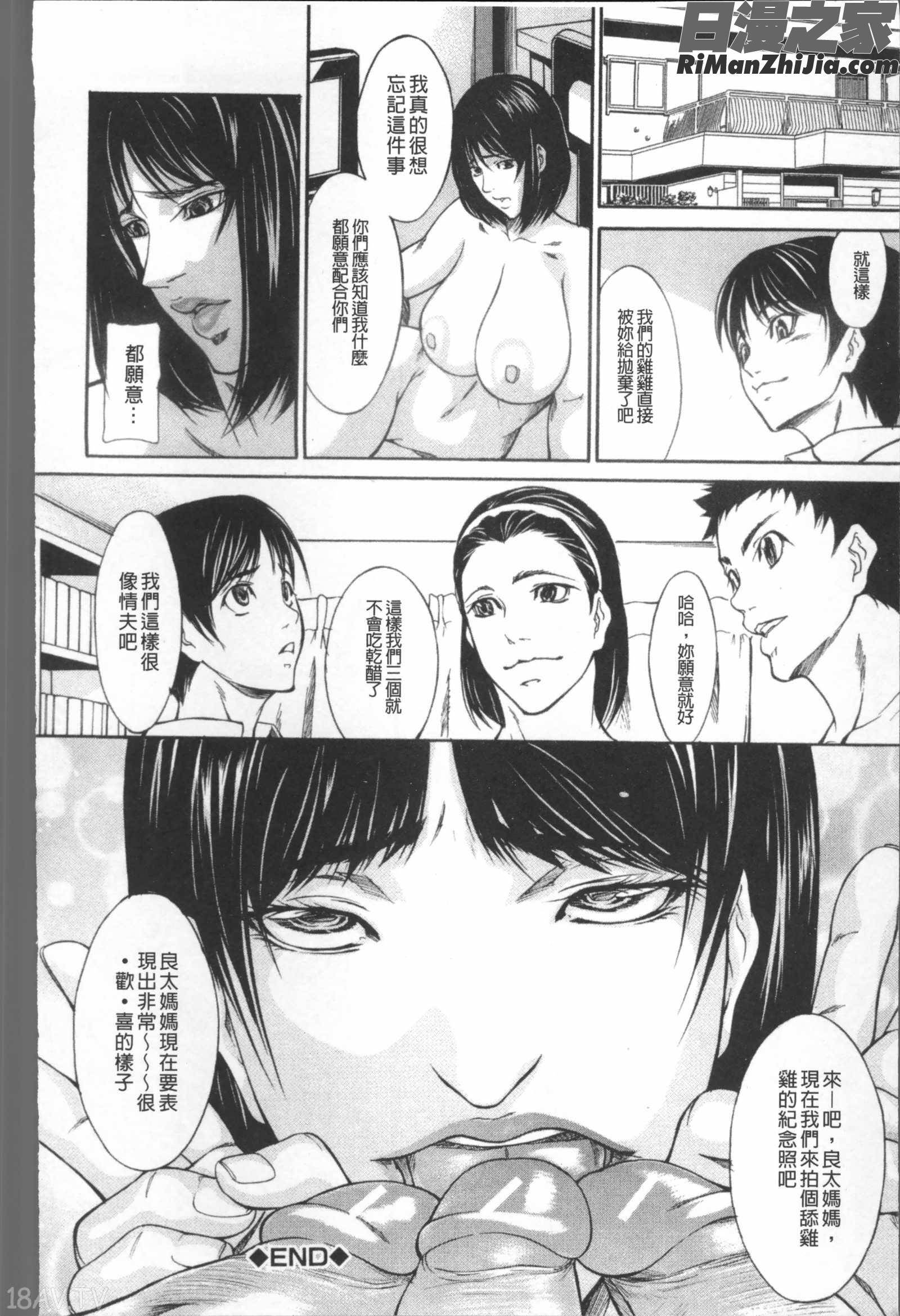 淫腔漫画 免费阅读 整部漫画 97.jpg