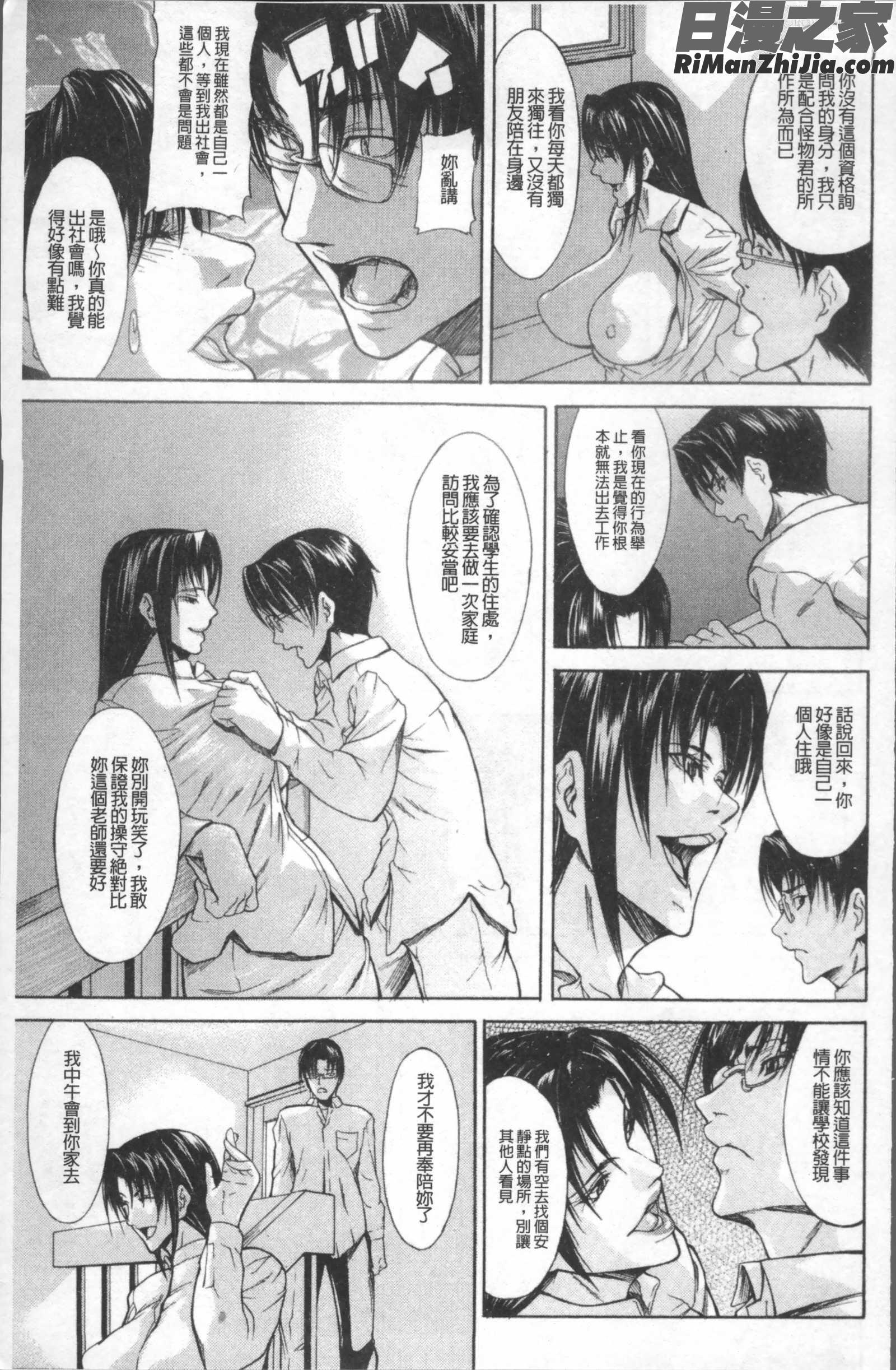 淫腔漫画 免费阅读 整部漫画 100.jpg