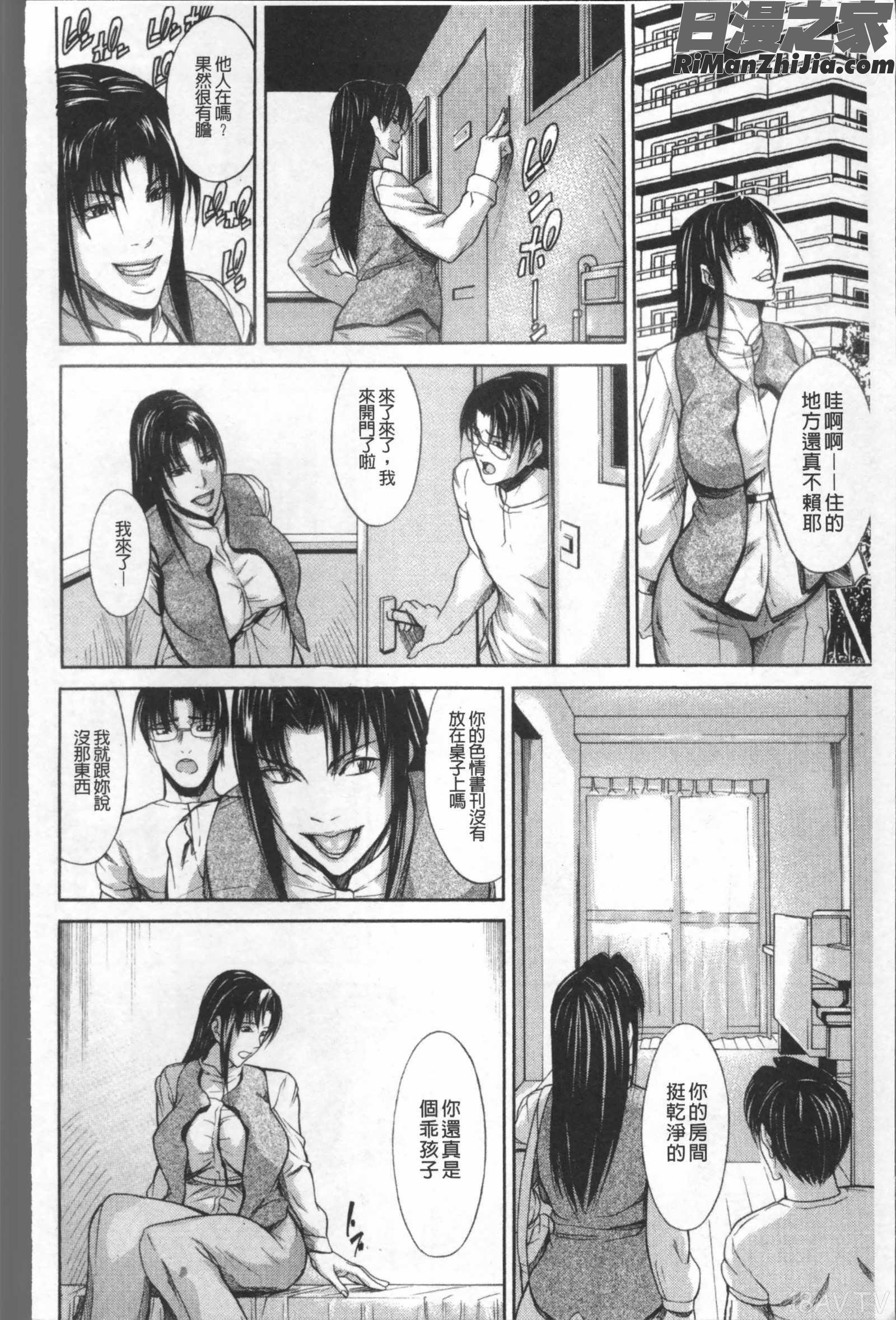 淫腔漫画 免费阅读 整部漫画 101.jpg