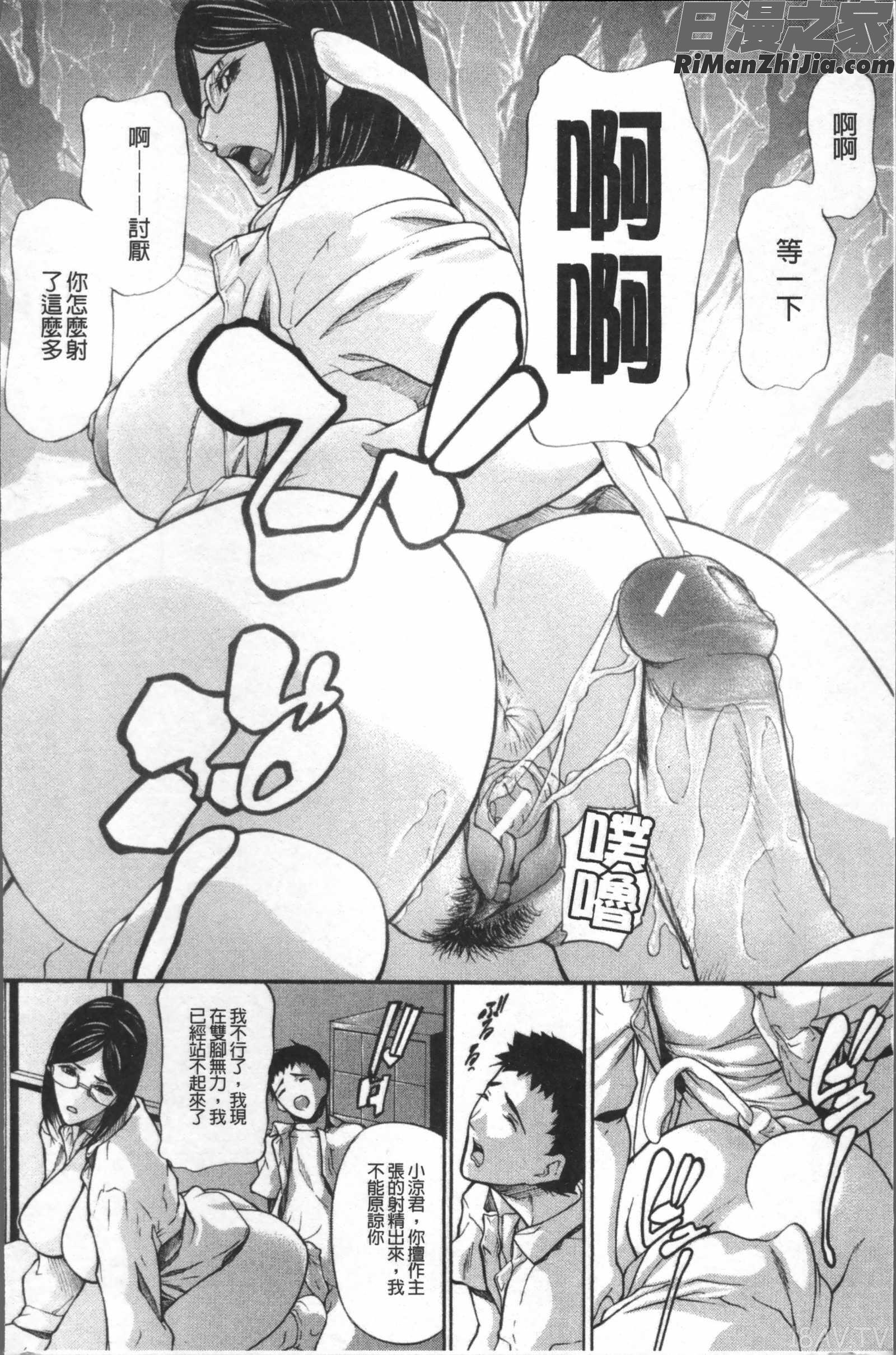 淫腔漫画 免费阅读 整部漫画 143.jpg