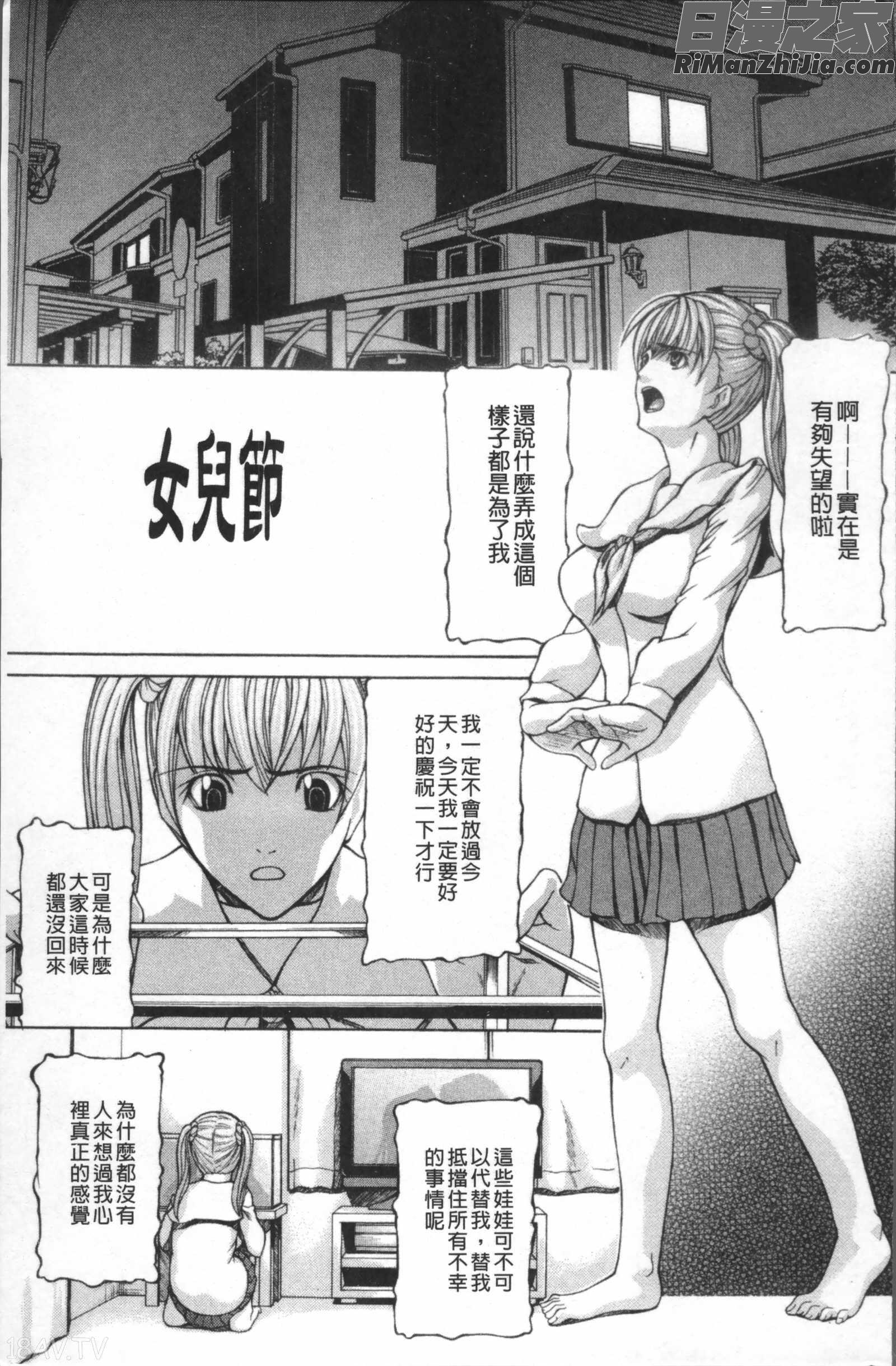 淫腔漫画 免费阅读 整部漫画 152.jpg