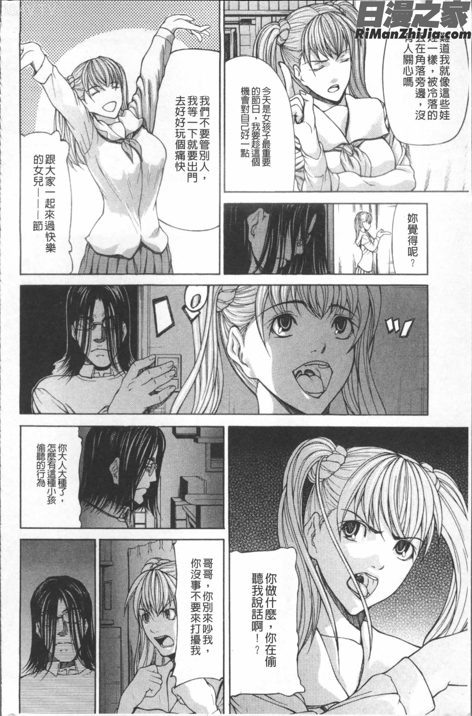 淫腔漫画 免费阅读 整部漫画 153.jpg