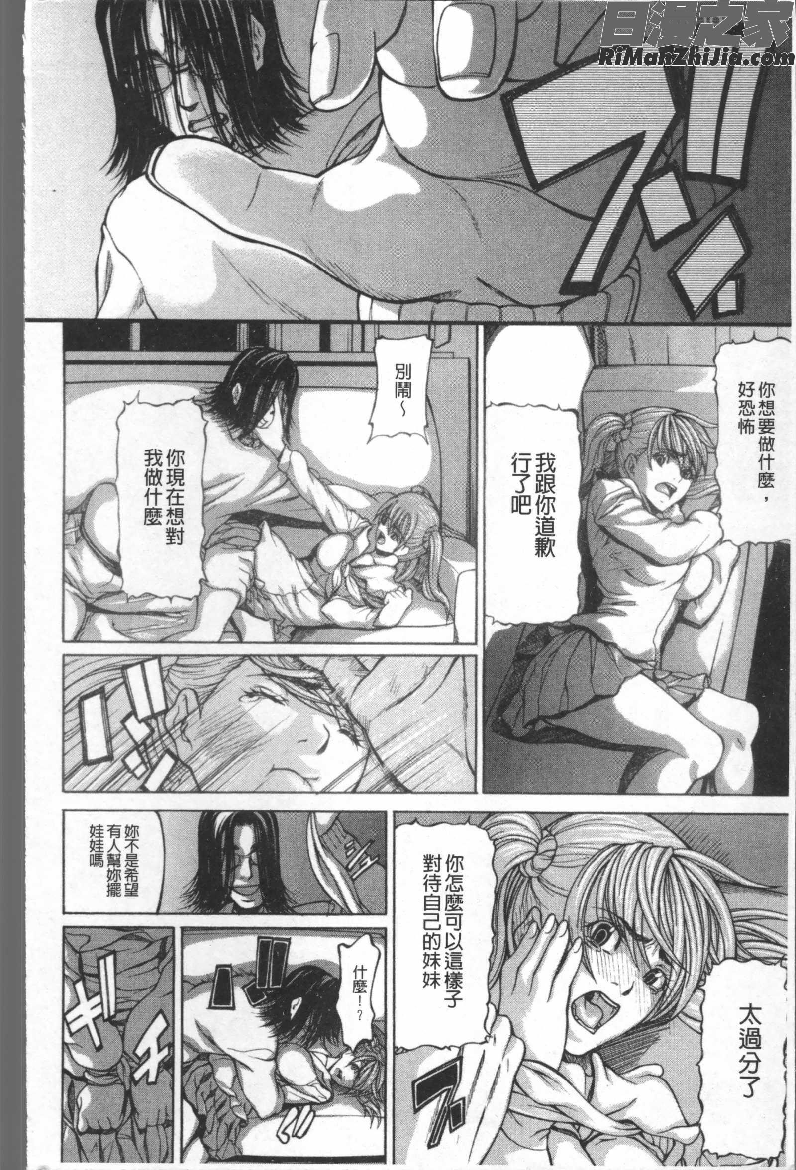 淫腔漫画 免费阅读 整部漫画 155.jpg