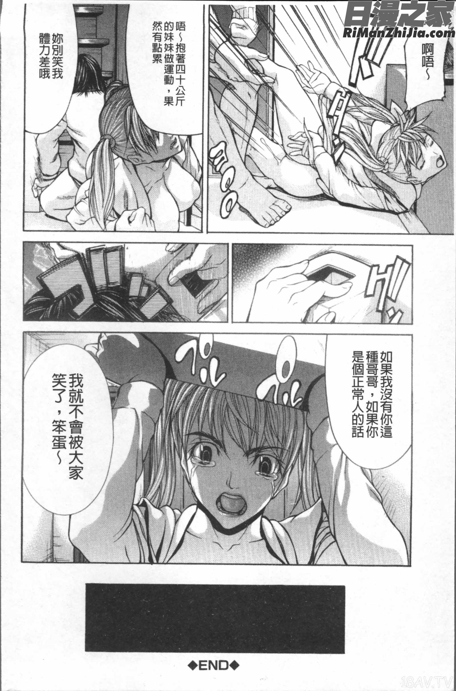 淫腔漫画 免费阅读 整部漫画 171.jpg