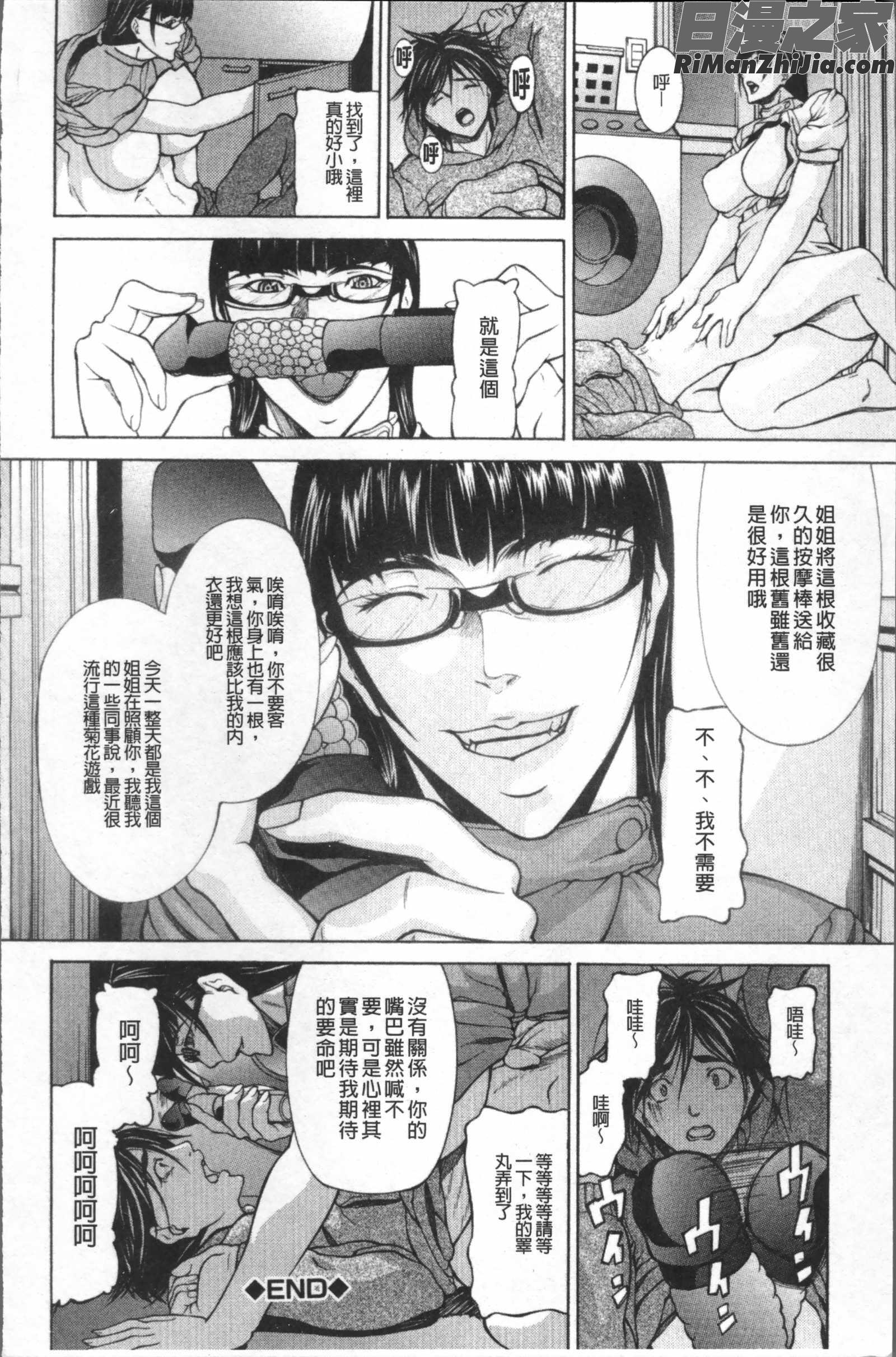 淫腔漫画 免费阅读 整部漫画 191.jpg