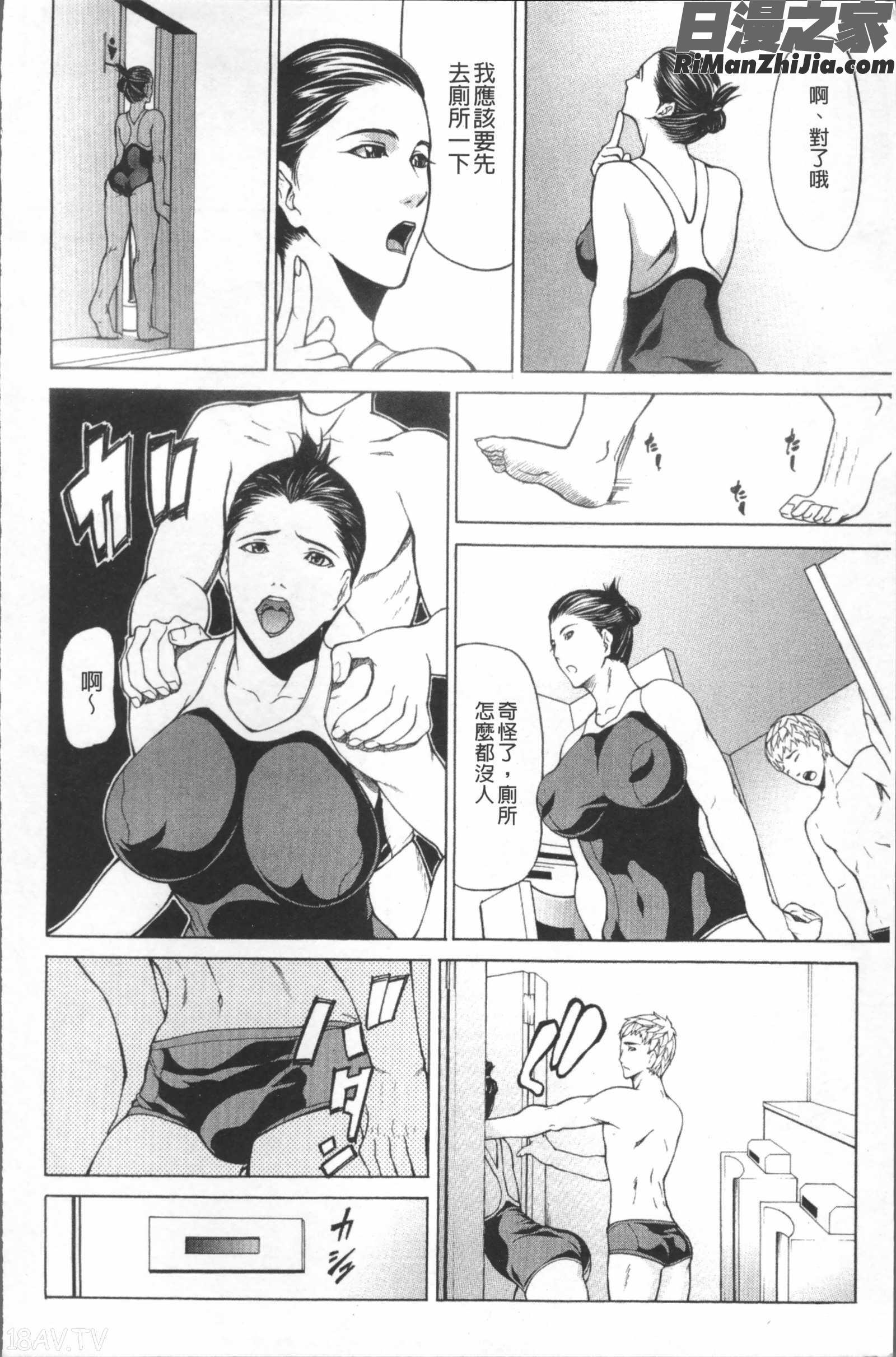 淫腔漫画 免费阅读 整部漫画 193.jpg