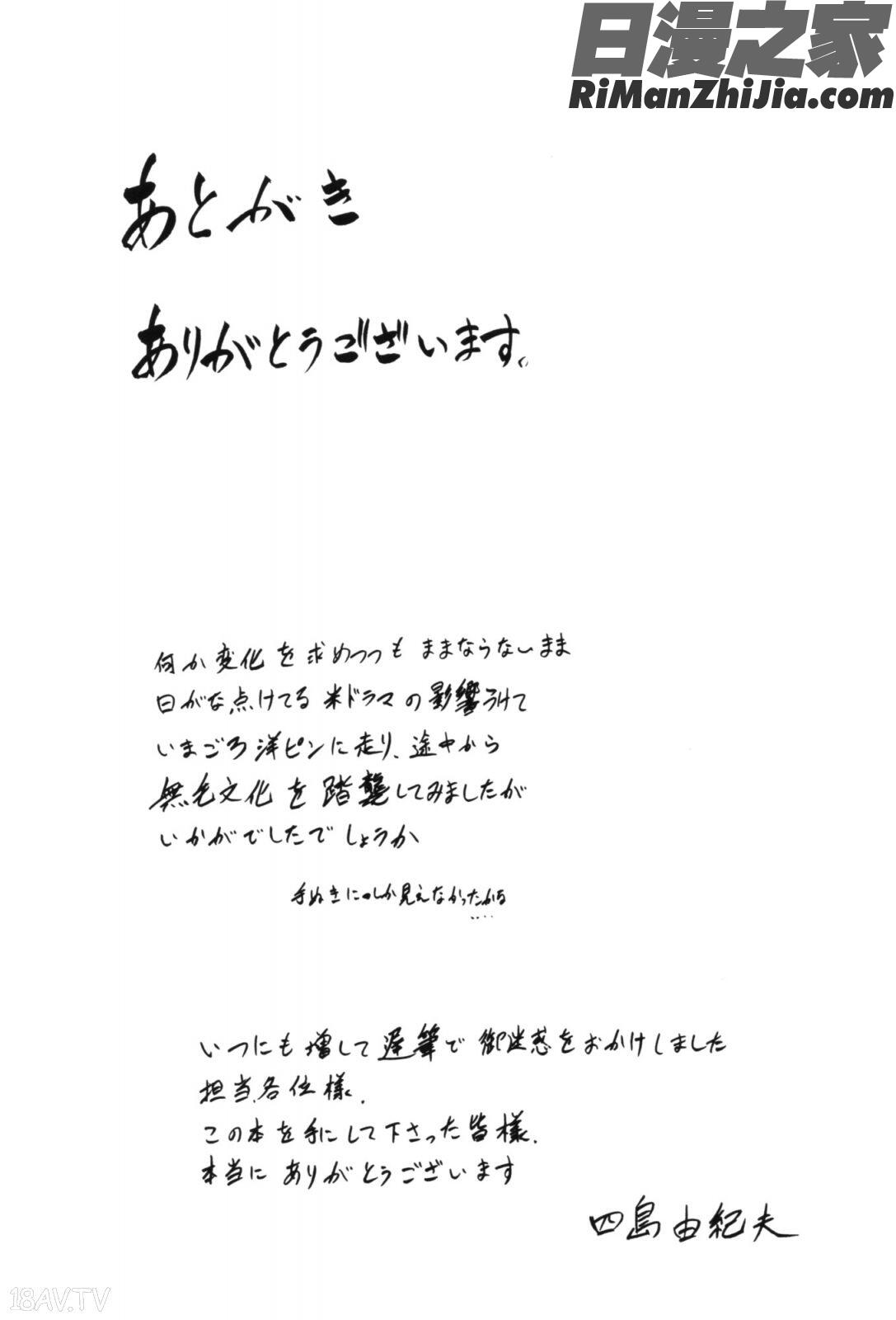 淫腔漫画 免费阅读 整部漫画 212.jpg