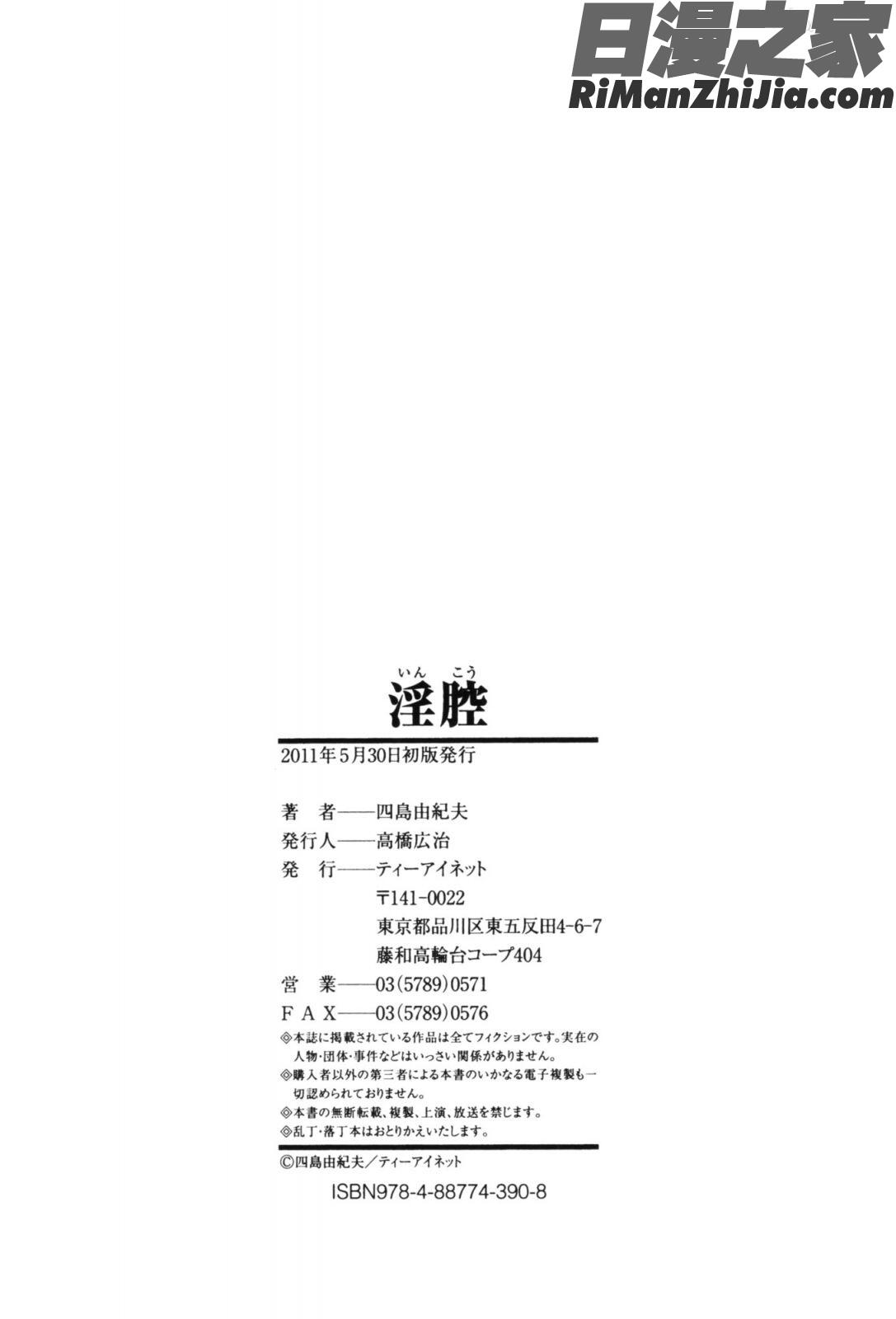 淫腔漫画 免费阅读 整部漫画 215.jpg