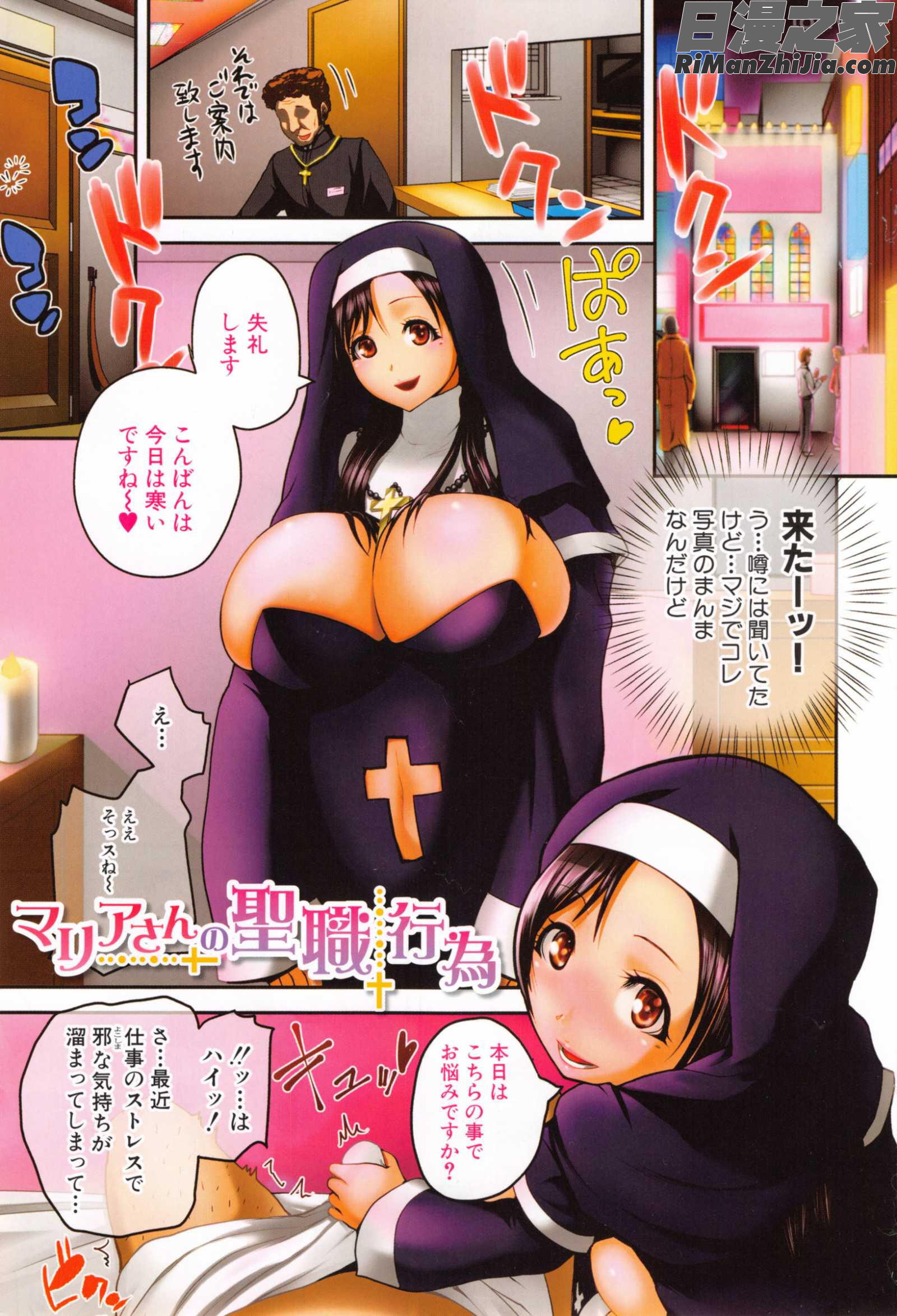 粉紅性愛按摩店性母的福淫_おピンクヘルス性母の福淫漫画 免费阅读 整部漫画 7.jpg