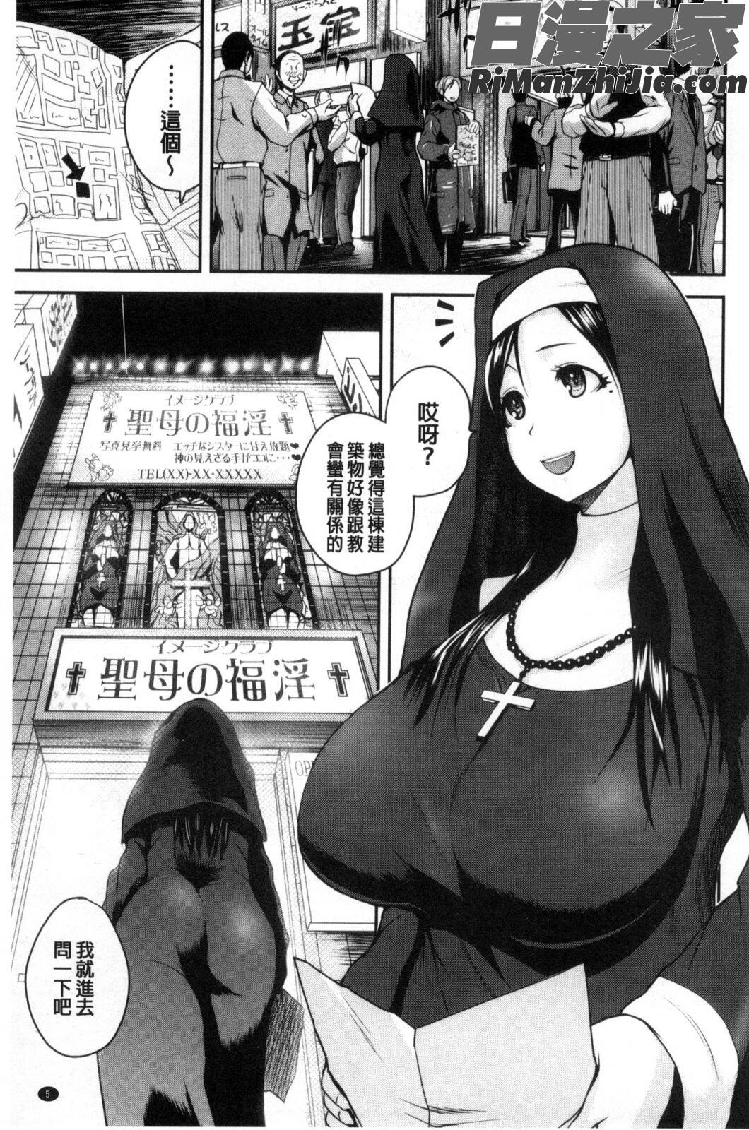 粉紅性愛按摩店性母的福淫_おピンクヘルス性母の福淫漫画 免费阅读 整部漫画 14.jpg