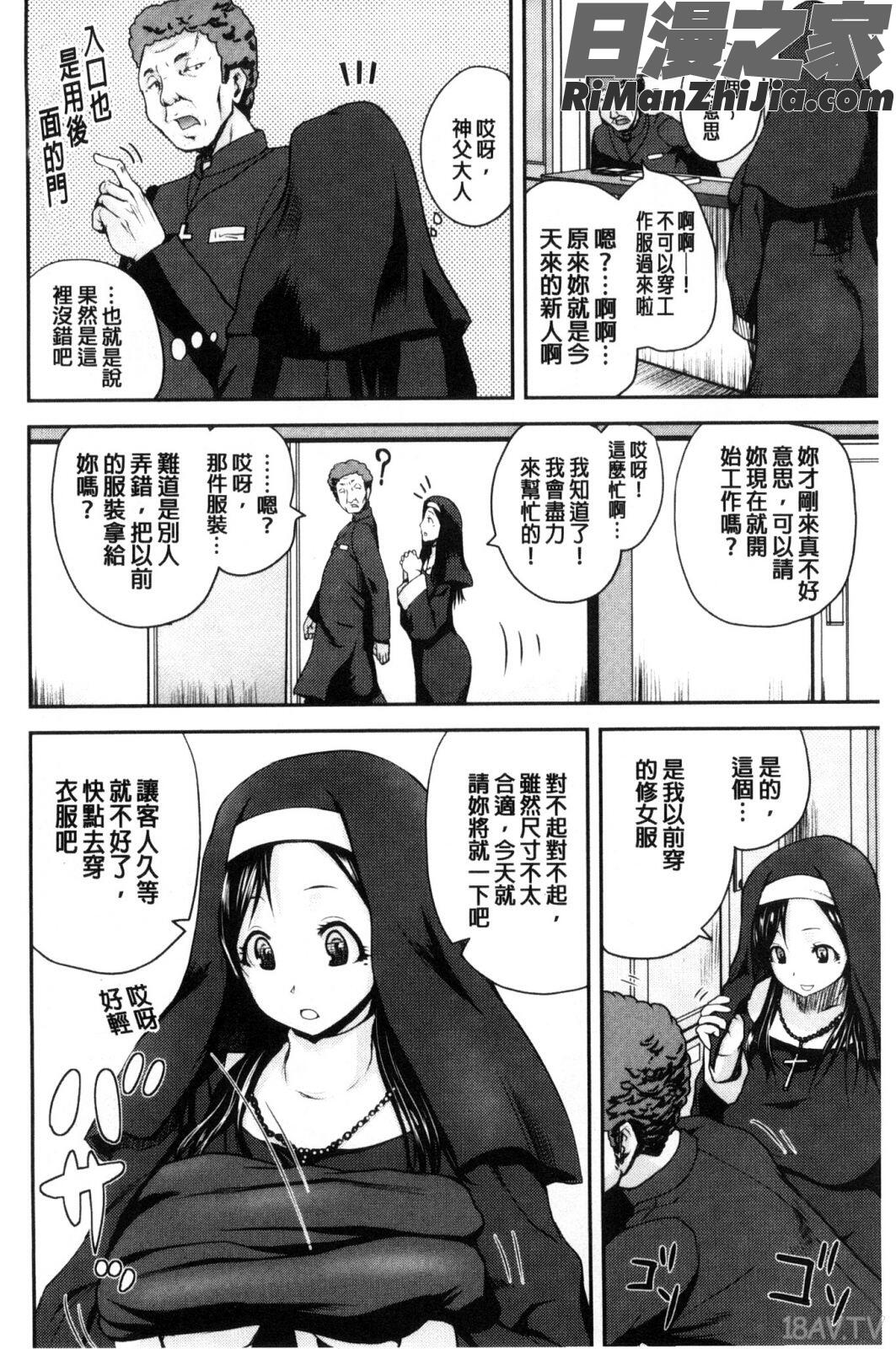 粉紅性愛按摩店性母的福淫_おピンクヘルス性母の福淫漫画 免费阅读 整部漫画 15.jpg