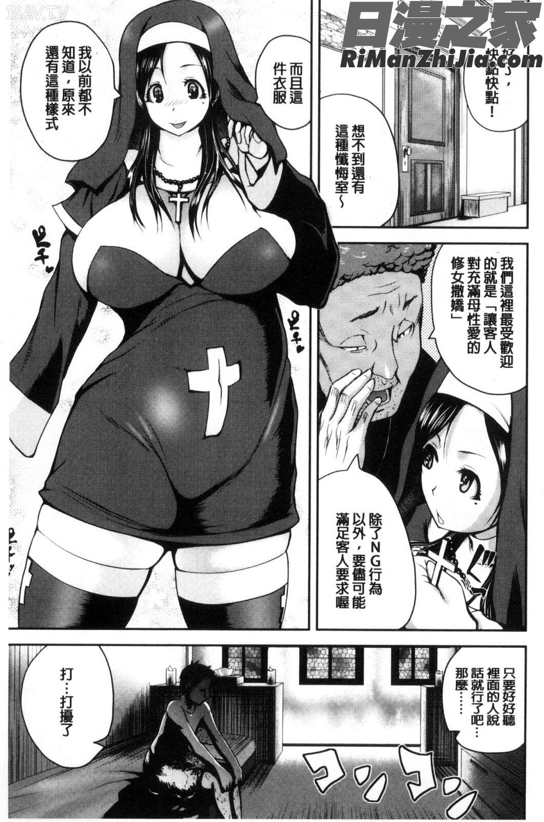 粉紅性愛按摩店性母的福淫_おピンクヘルス性母の福淫漫画 免费阅读 整部漫画 16.jpg