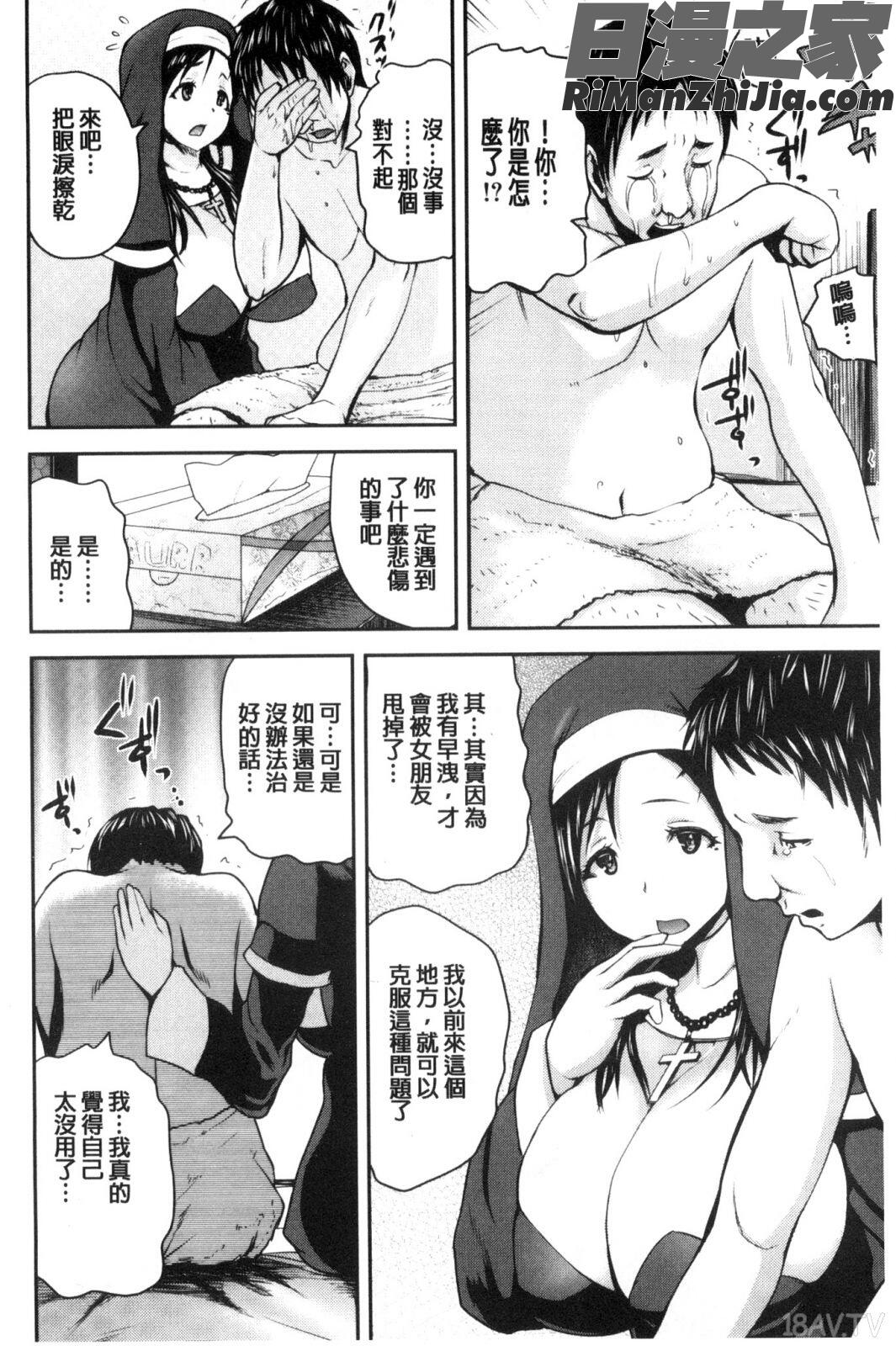粉紅性愛按摩店性母的福淫_おピンクヘルス性母の福淫漫画 免费阅读 整部漫画 17.jpg