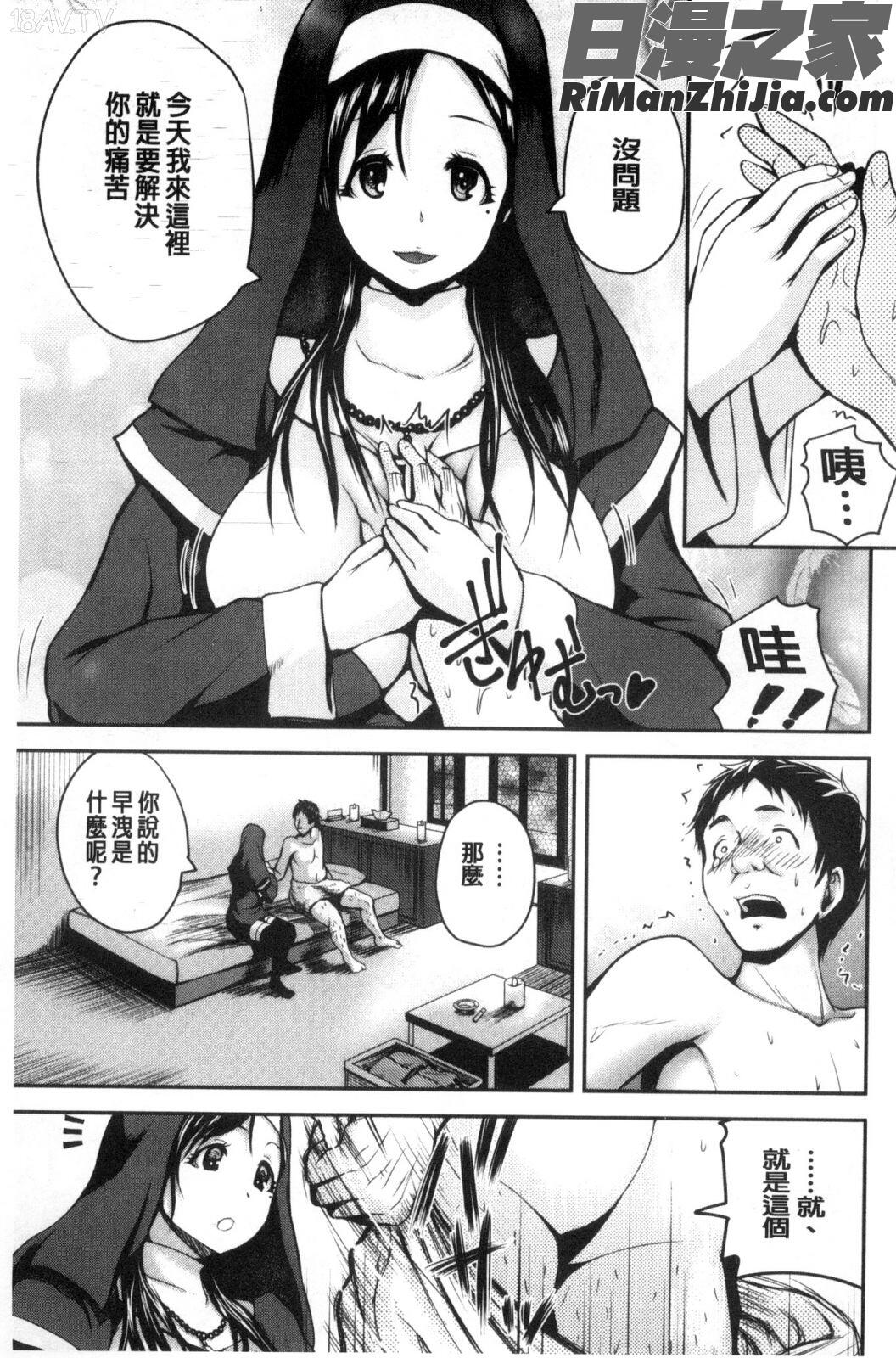 粉紅性愛按摩店性母的福淫_おピンクヘルス性母の福淫漫画 免费阅读 整部漫画 18.jpg