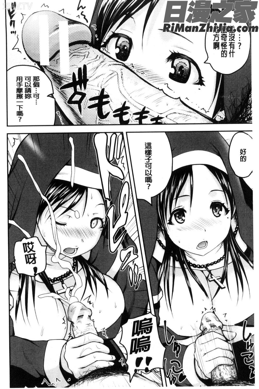 粉紅性愛按摩店性母的福淫_おピンクヘルス性母の福淫漫画 免费阅读 整部漫画 19.jpg