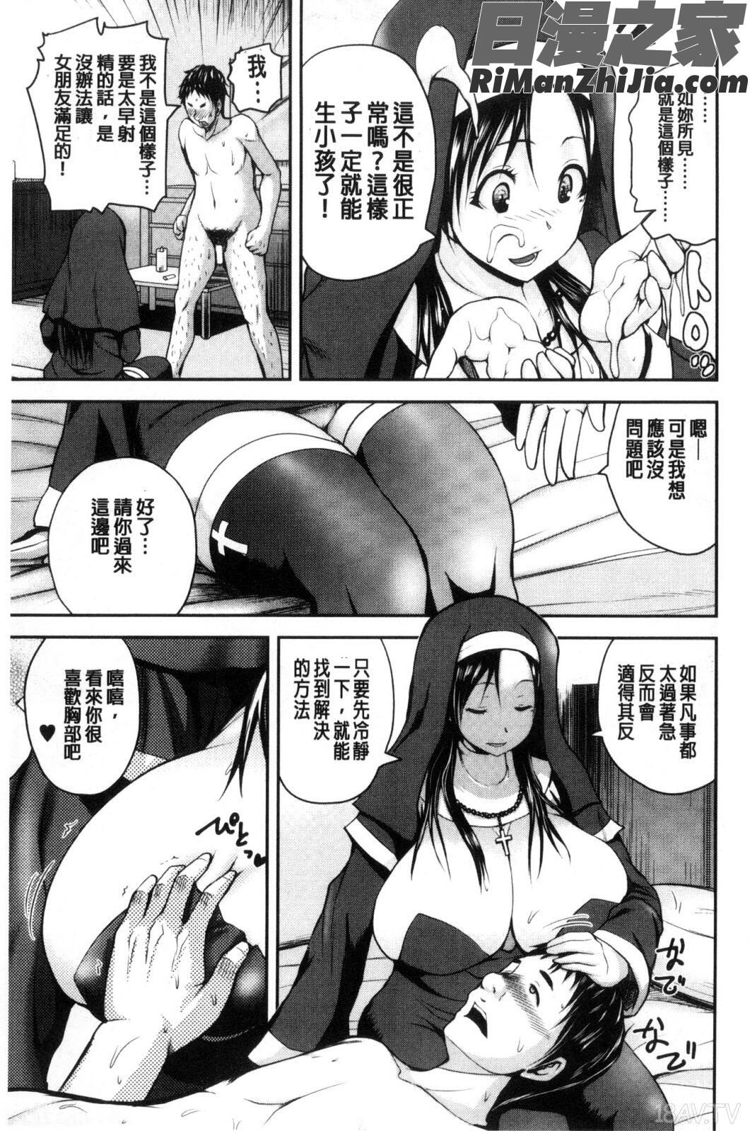 粉紅性愛按摩店性母的福淫_おピンクヘルス性母の福淫漫画 免费阅读 整部漫画 20.jpg